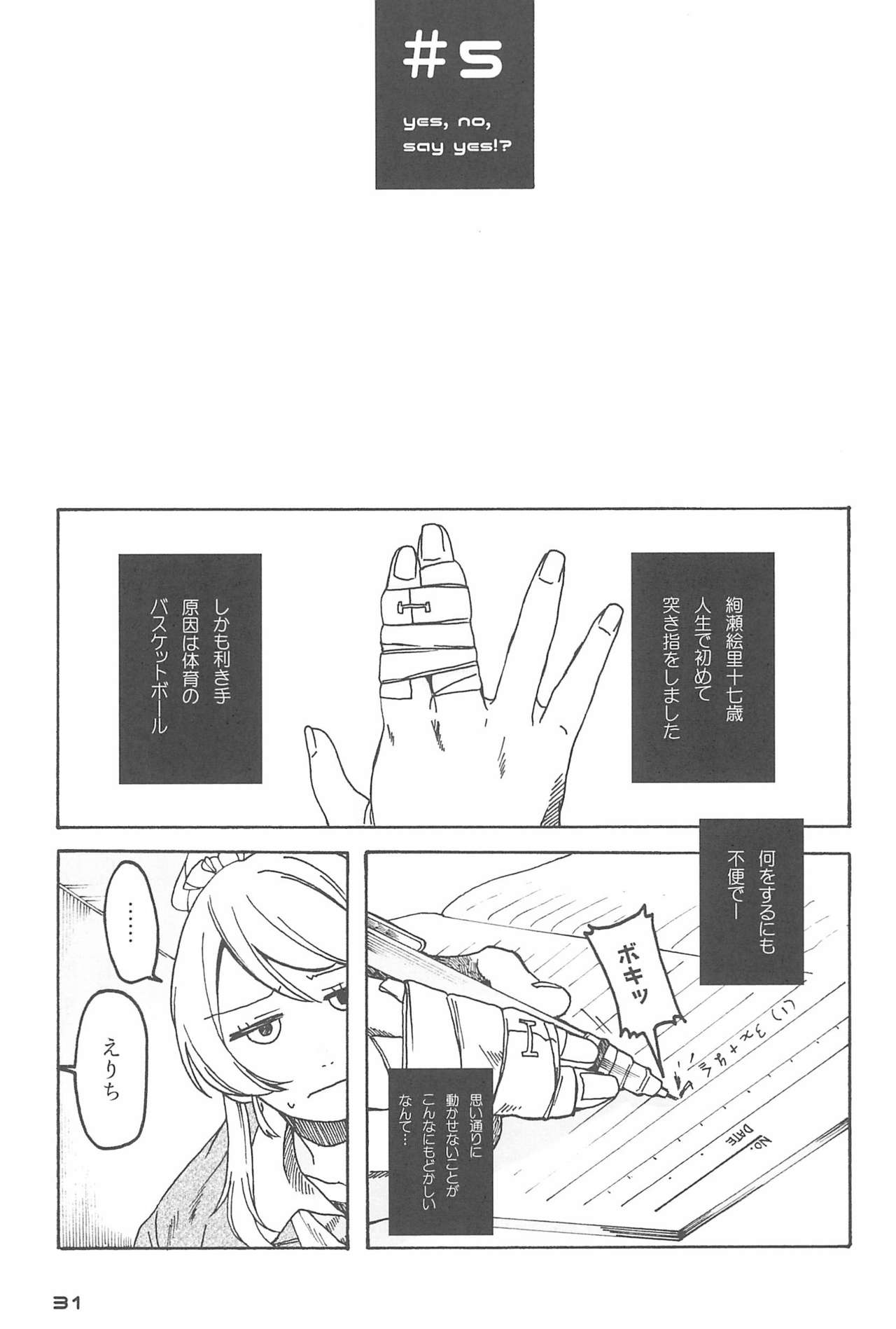 De-Dedde-!!!!!!!! - Page 33