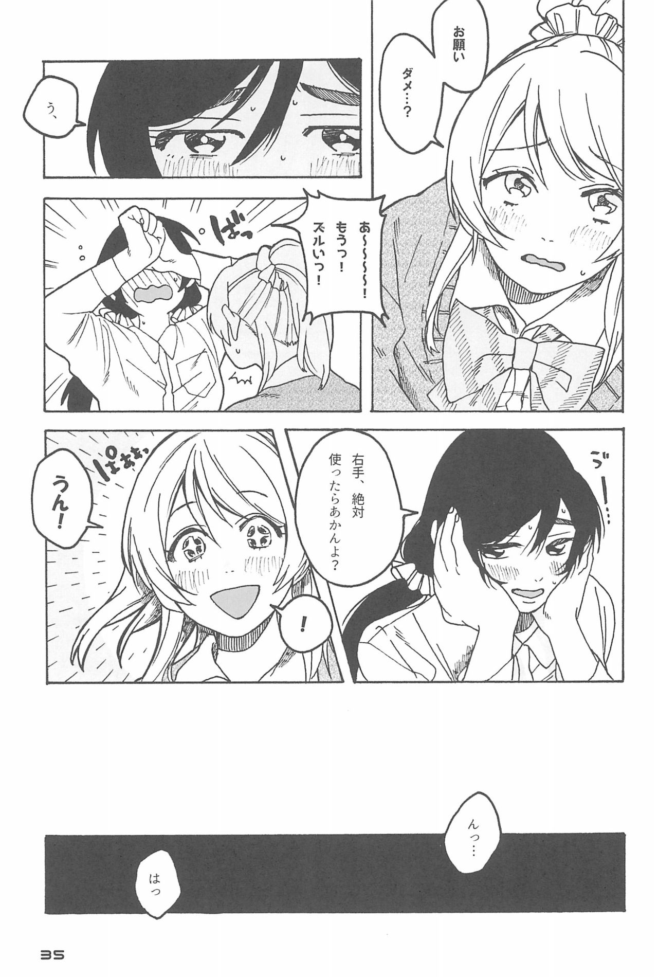 De-Dedde-!!!!!!!! - Page 37