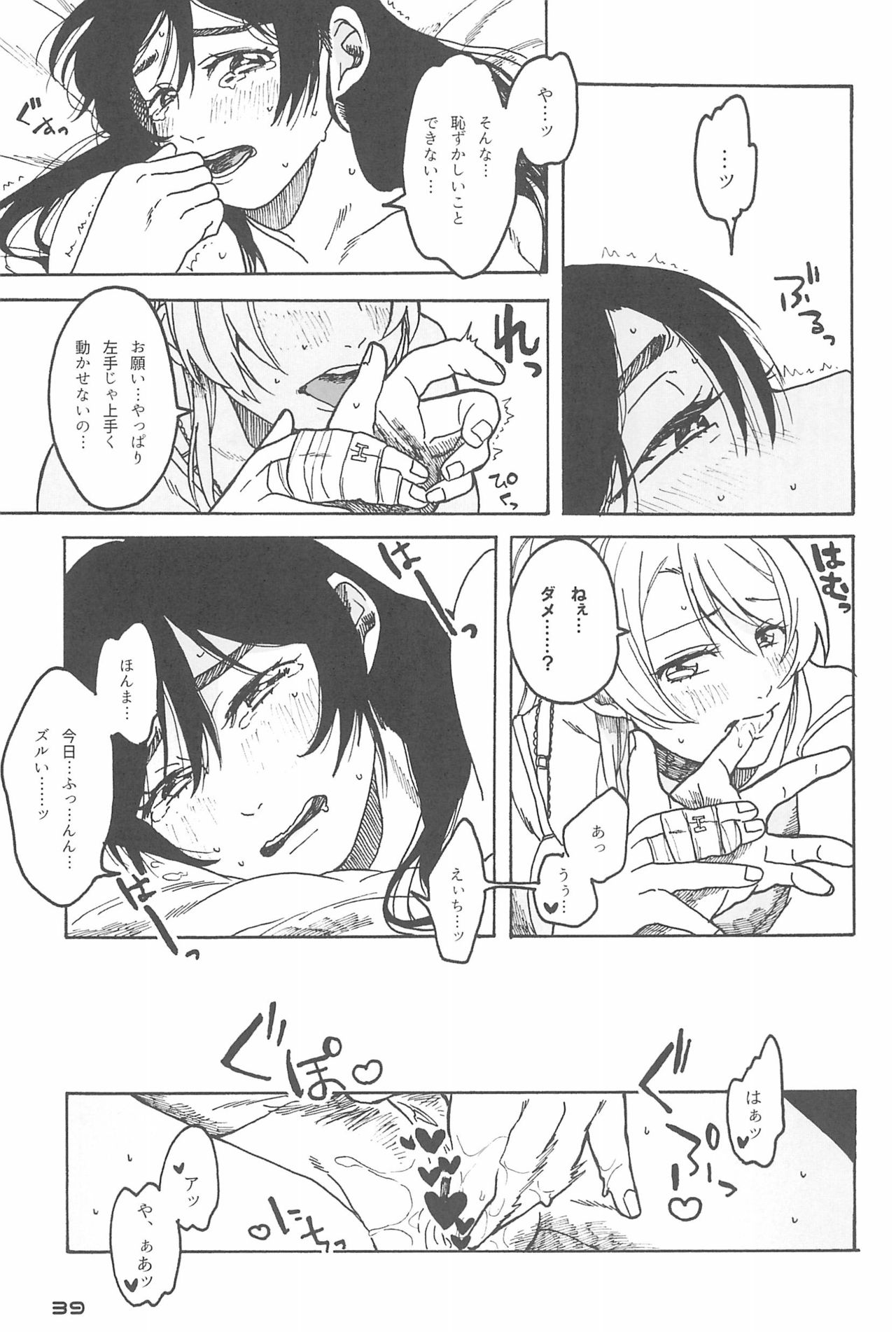 De-Dedde-!!!!!!!! - Page 41