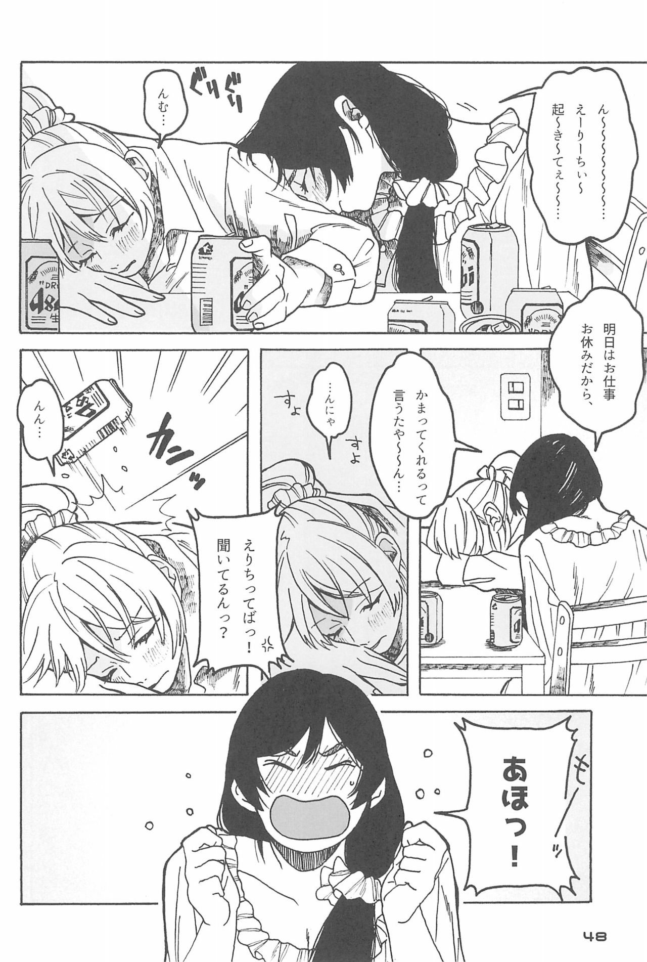 De-Dedde-!!!!!!!! - Page 50