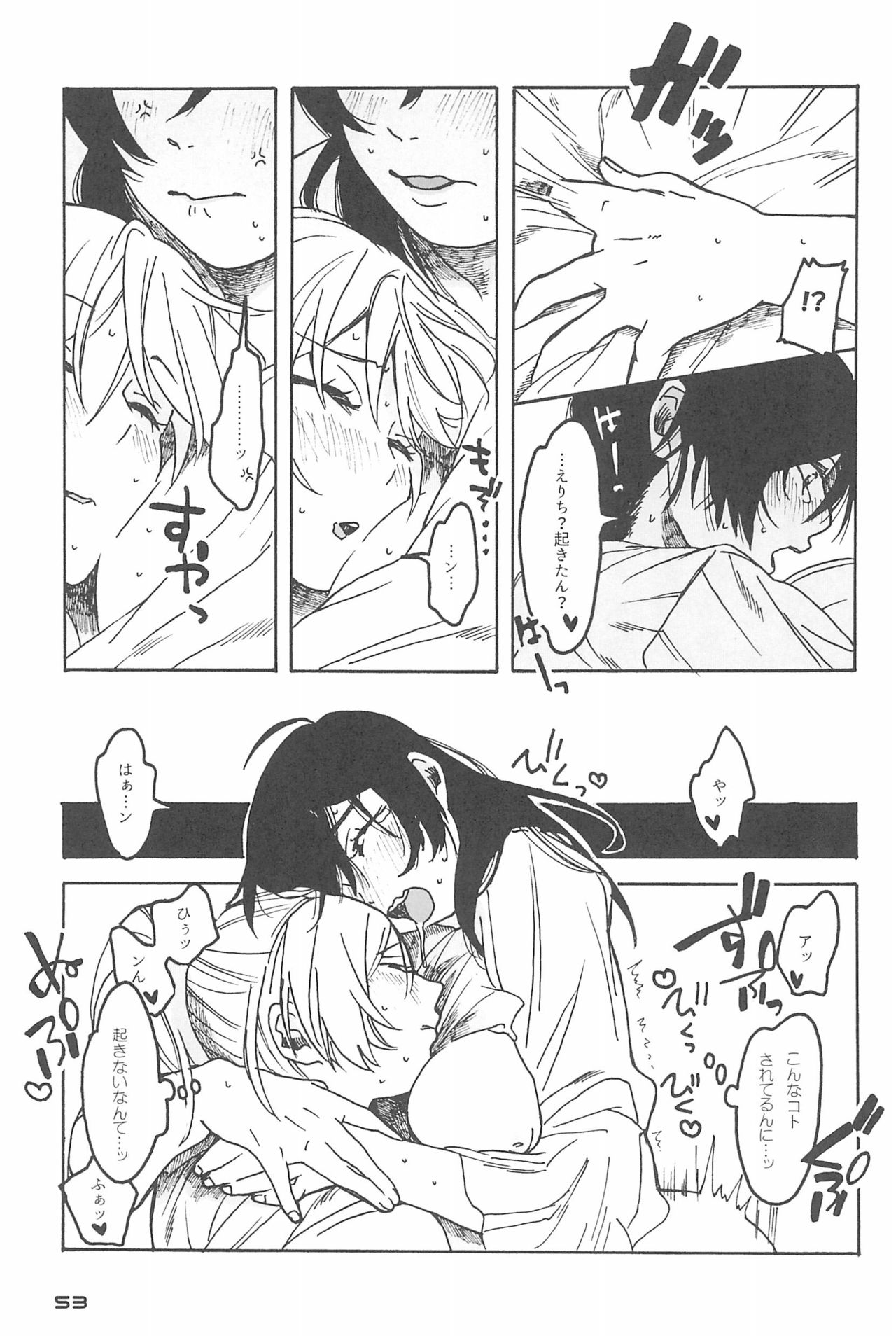 De-Dedde-!!!!!!!! - Page 55