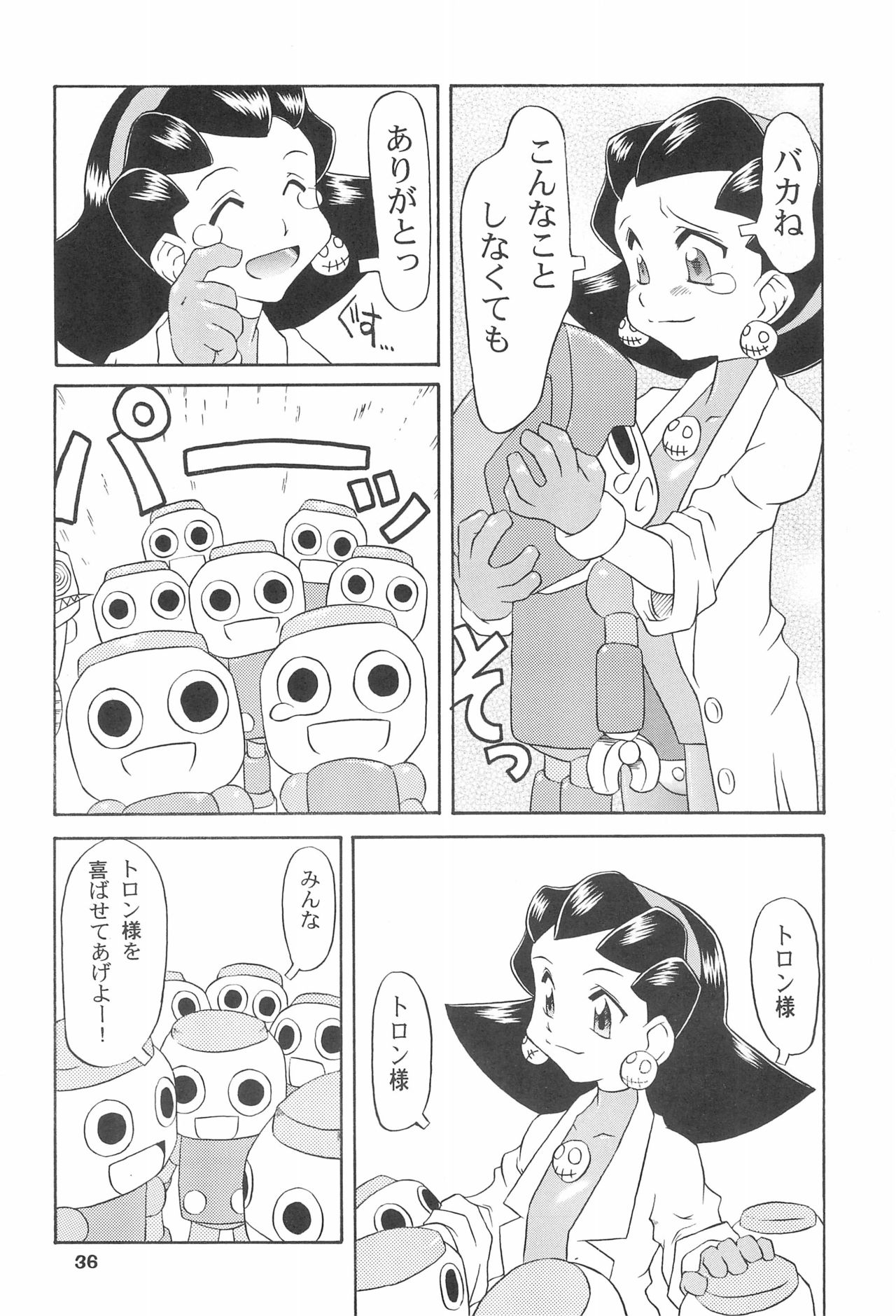Kinjirareta Asobi - Page 36