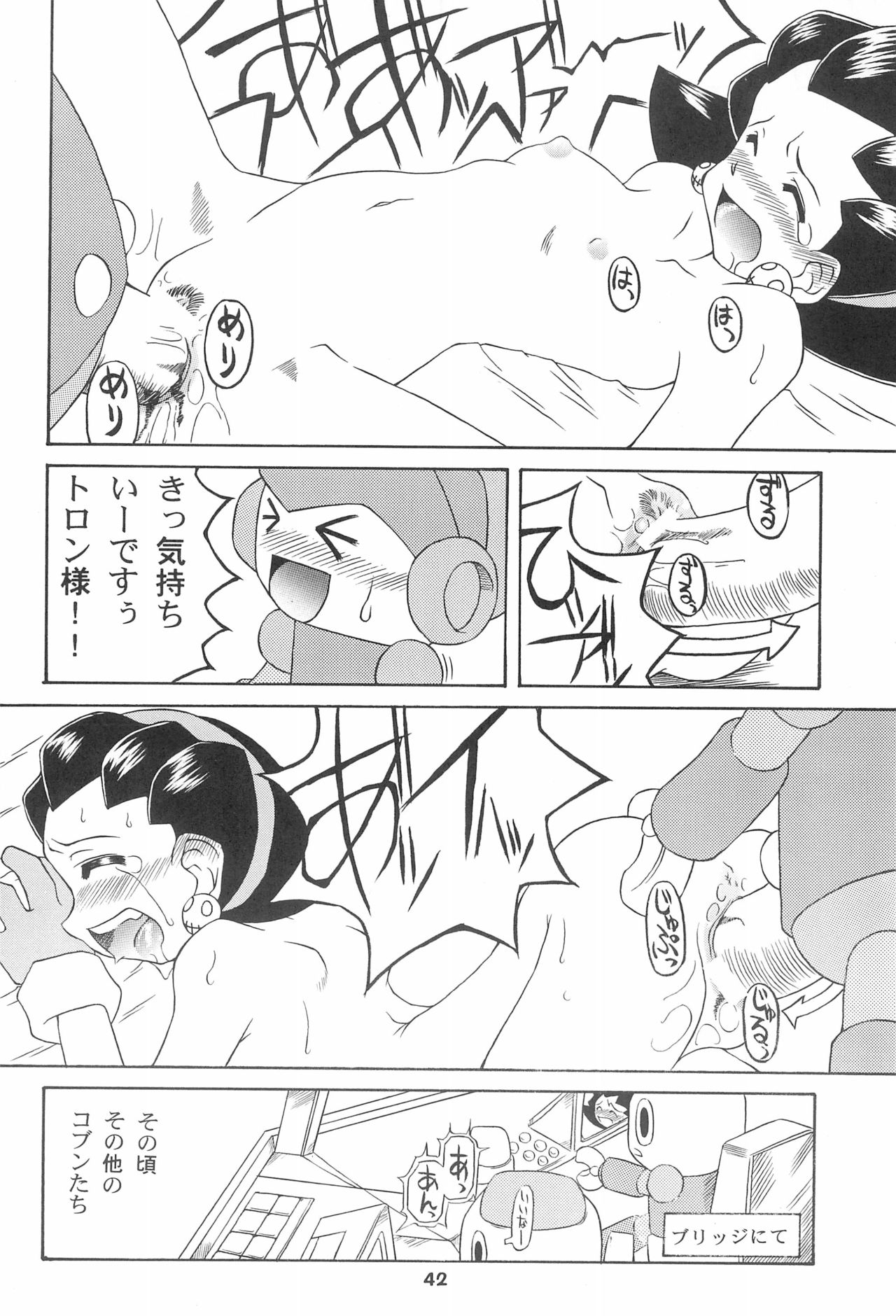 Kinjirareta Asobi - Page 42
