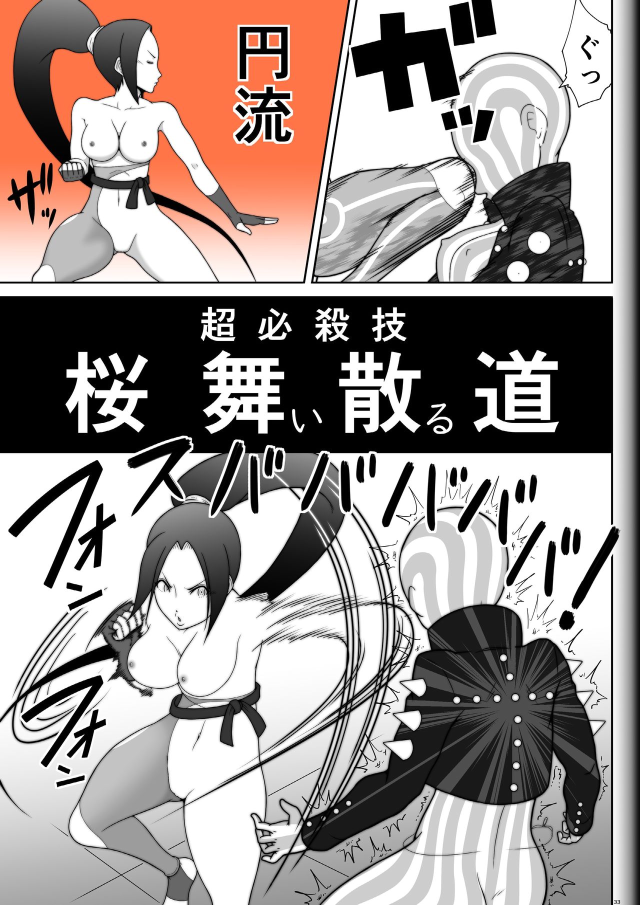 Fighting Game New 5 - Page 35