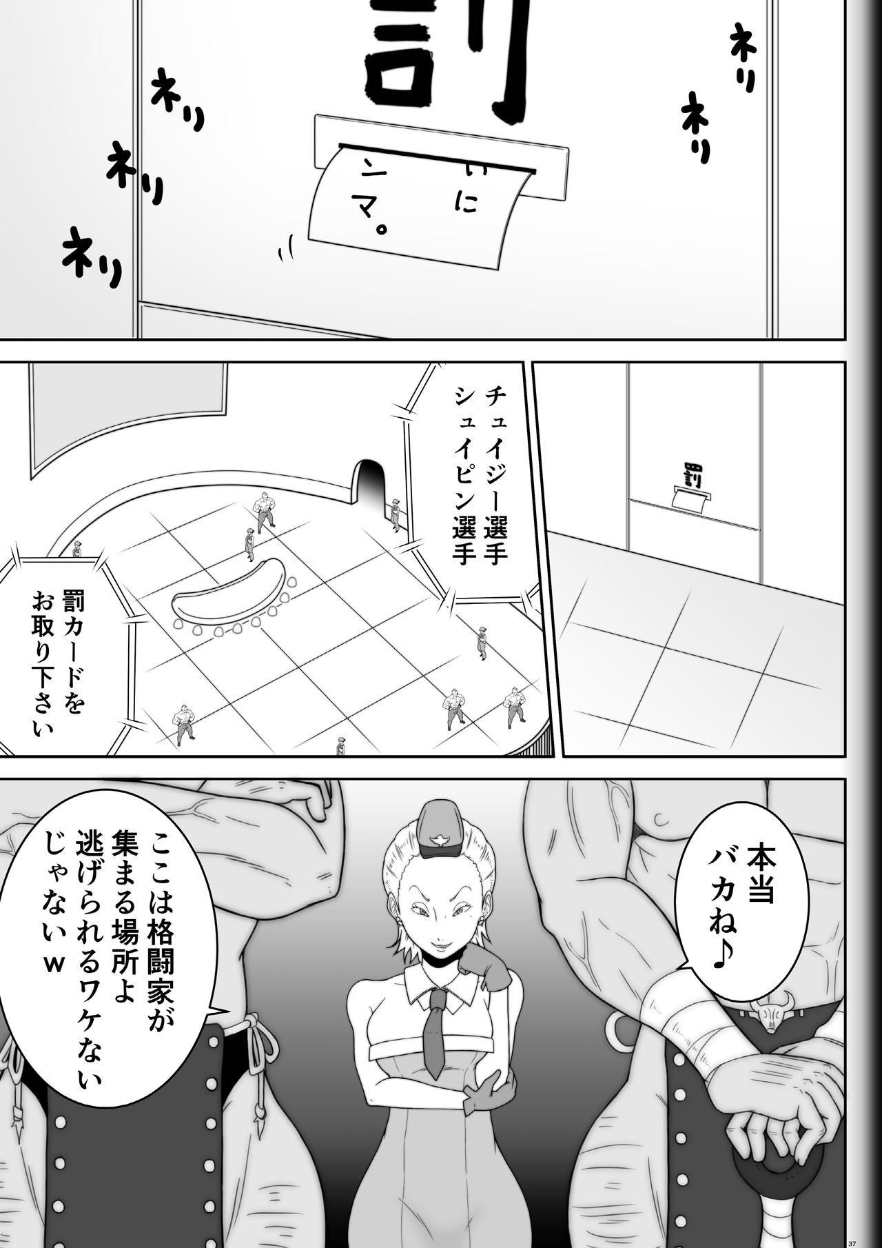 Fighting Game New 5 - Page 39