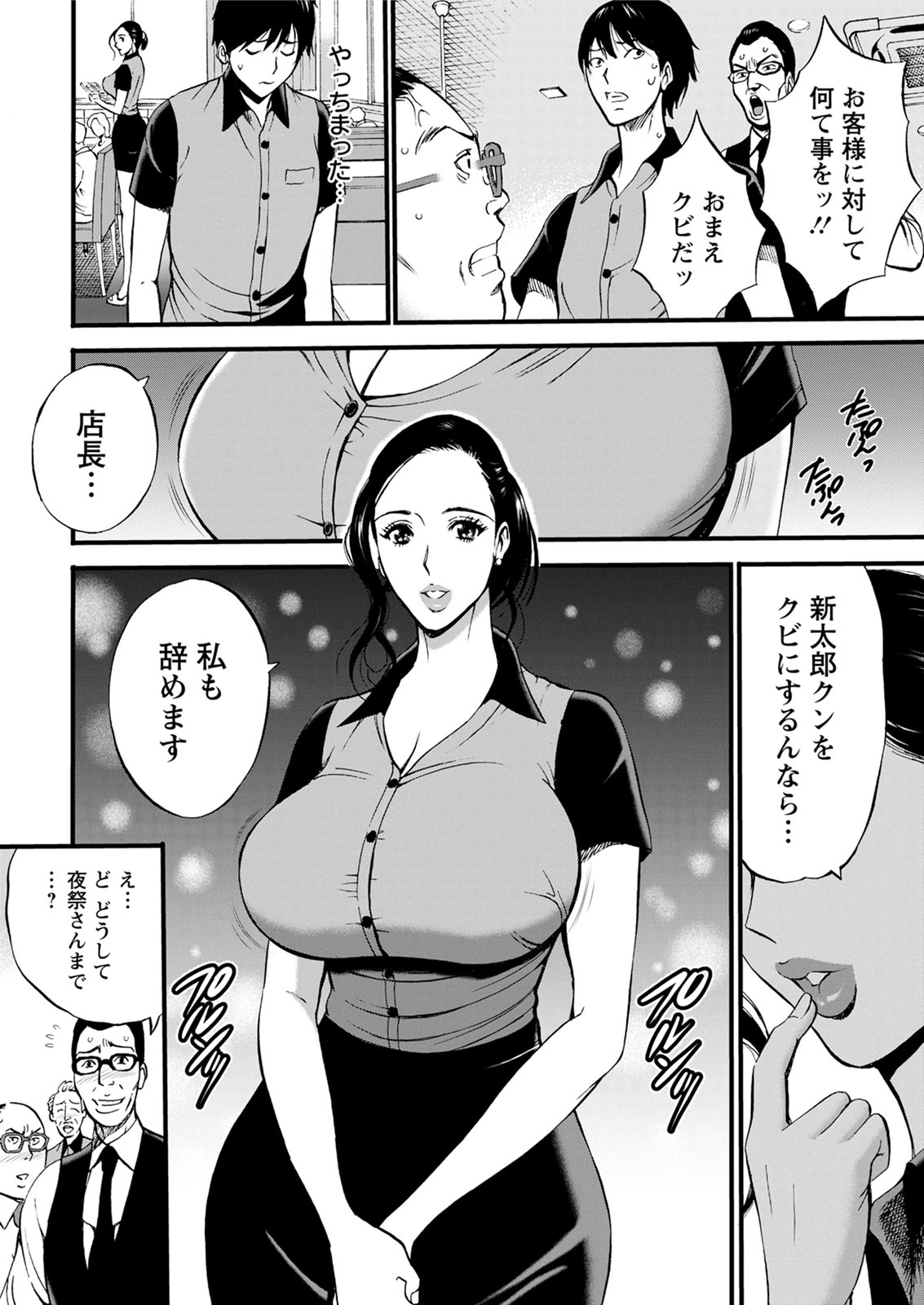 Action Pizazz 2020-08 - Page 16