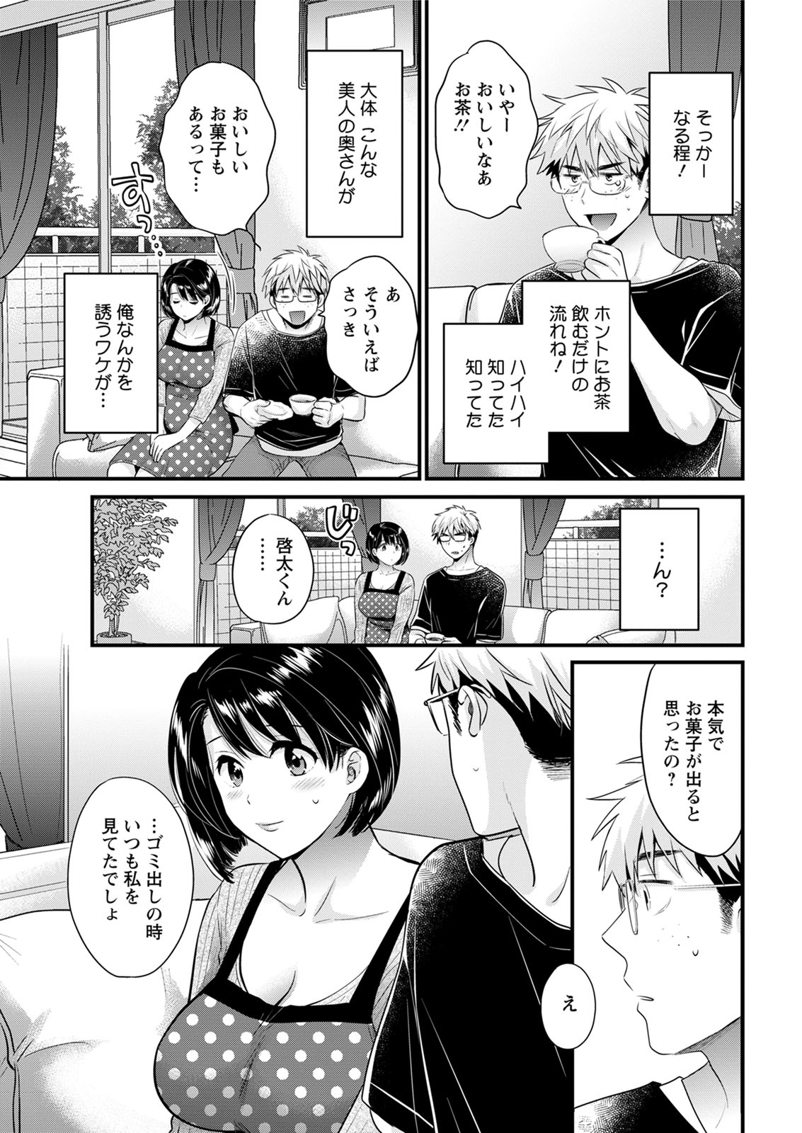 Action Pizazz 2020-08 - Page 31