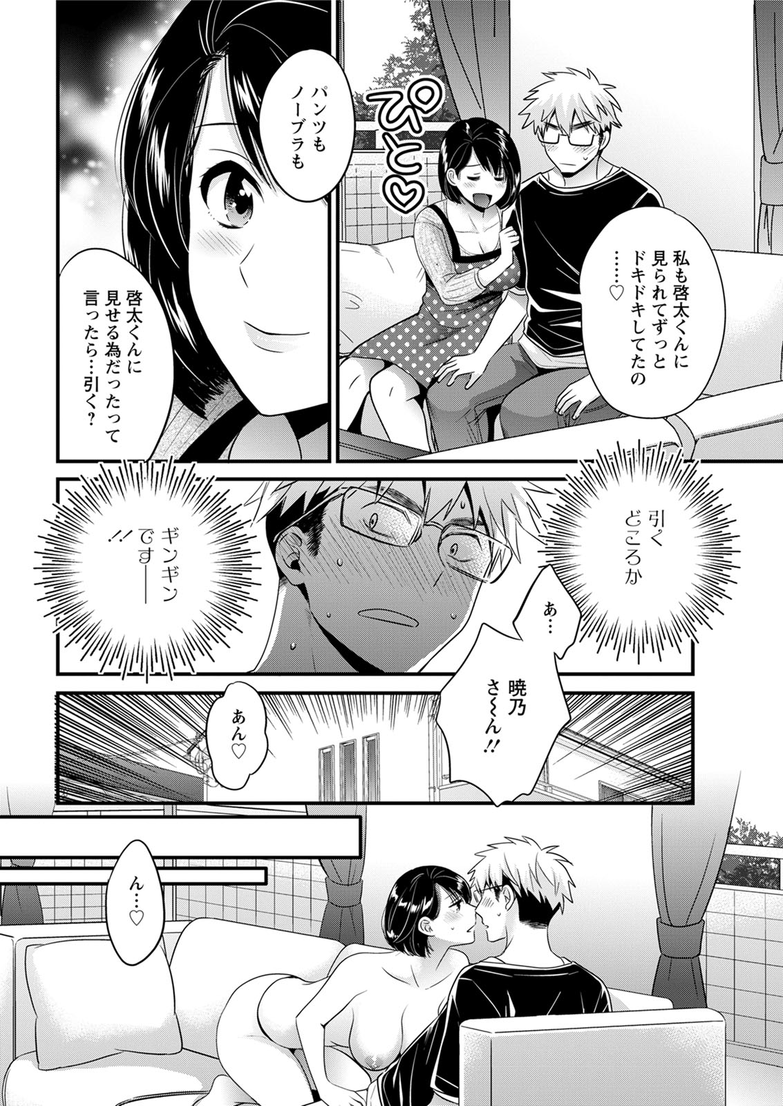 Action Pizazz 2020-08 - Page 32