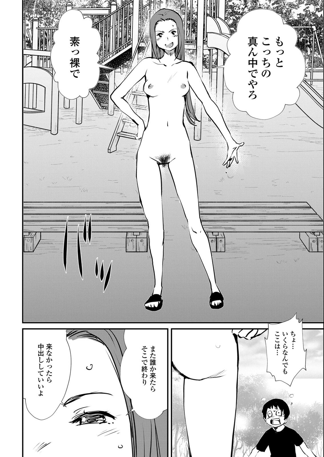 Action Pizazz 2020-08 - Page 342