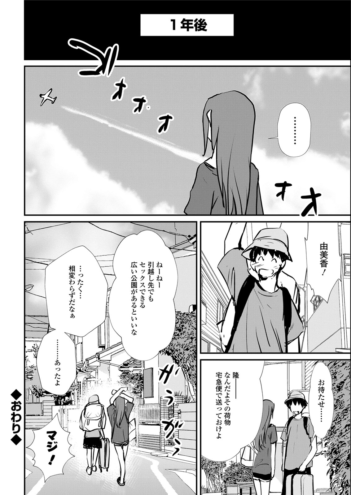 Action Pizazz 2020-08 - Page 348