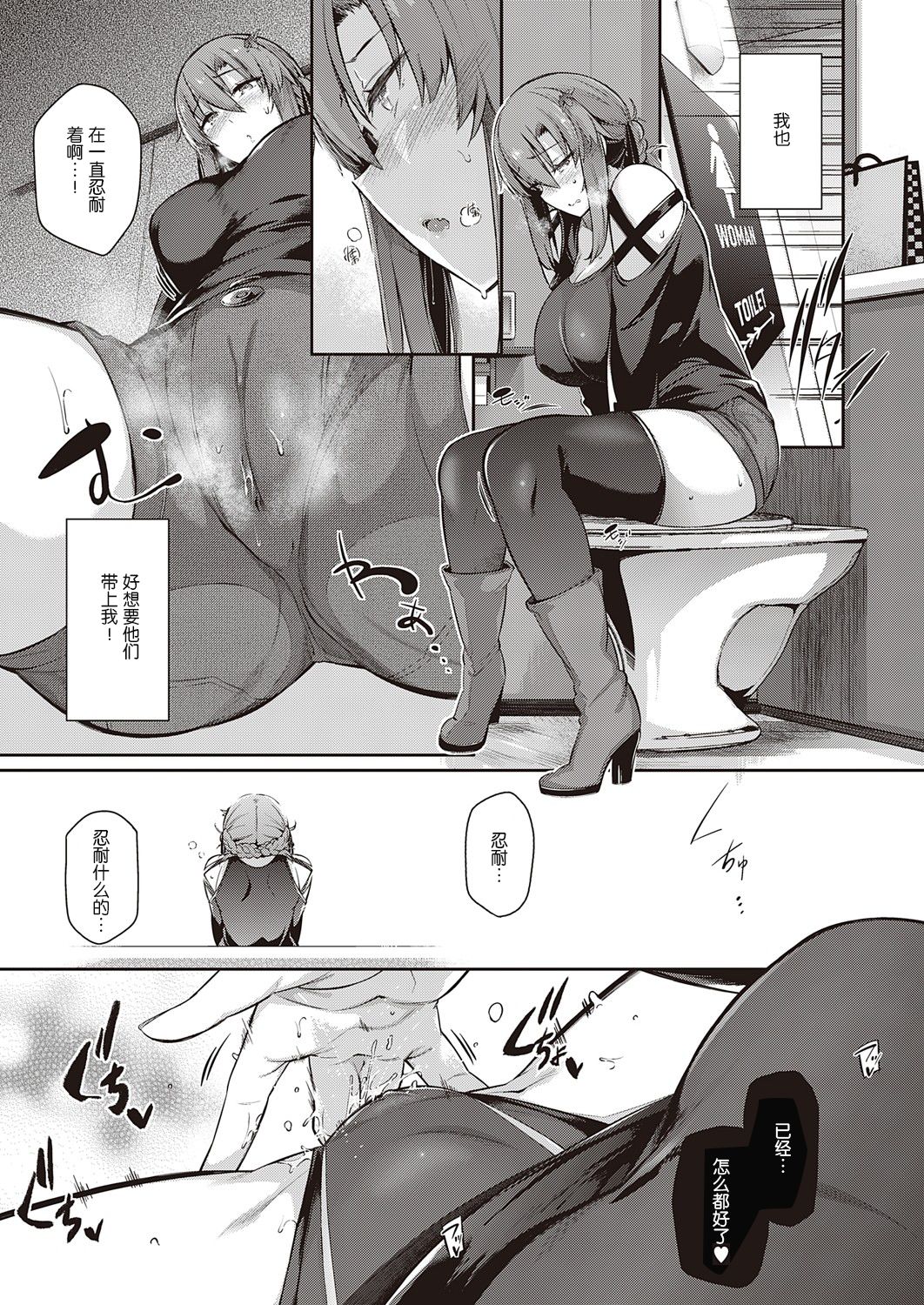 Takamine-ke no Nirinka ~iris~ - Page 26