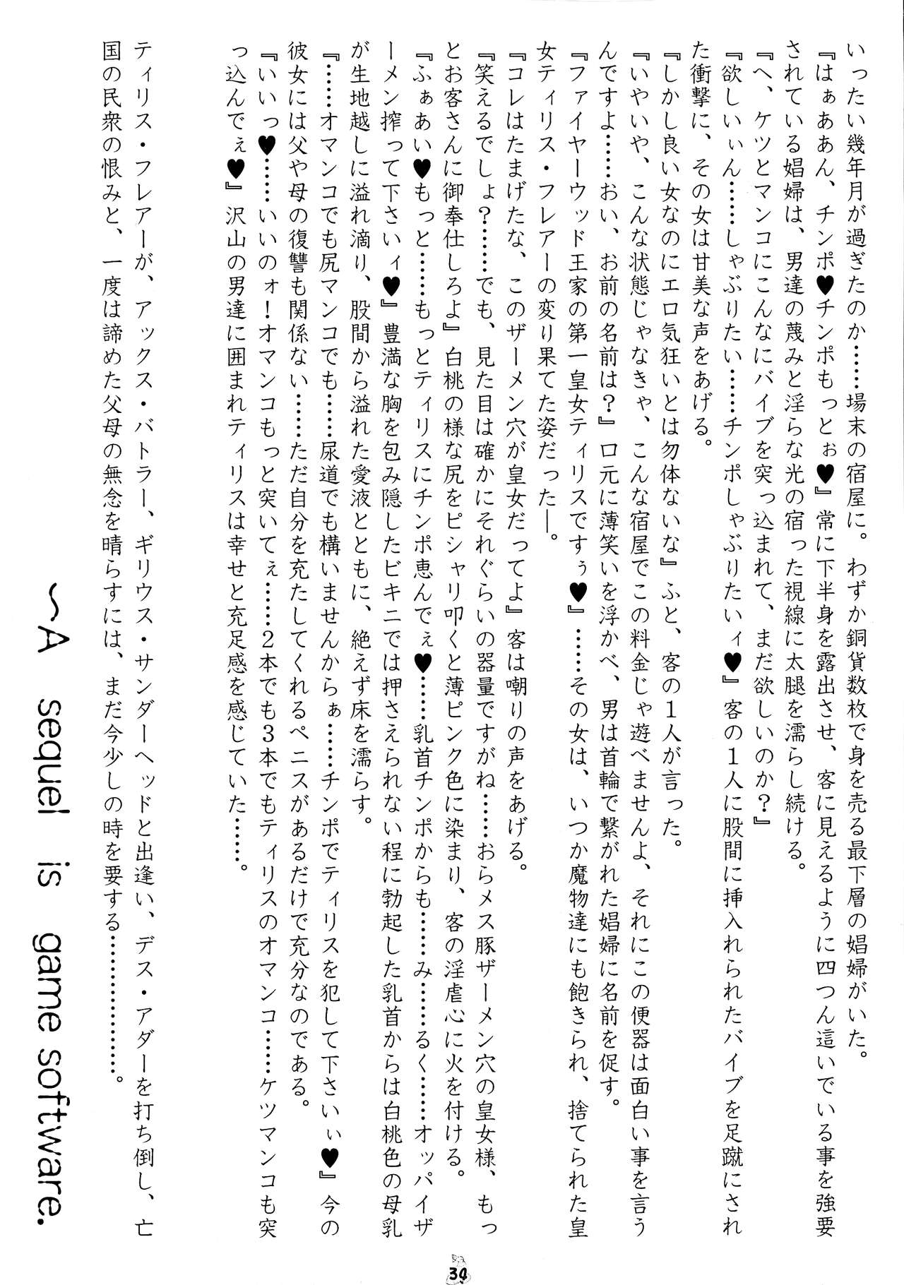 Senpu - Page 34