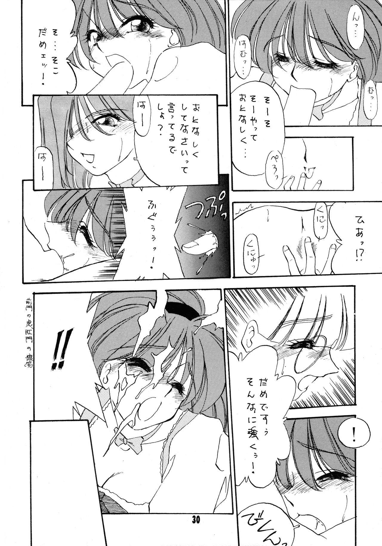 V-MAX - Page 30