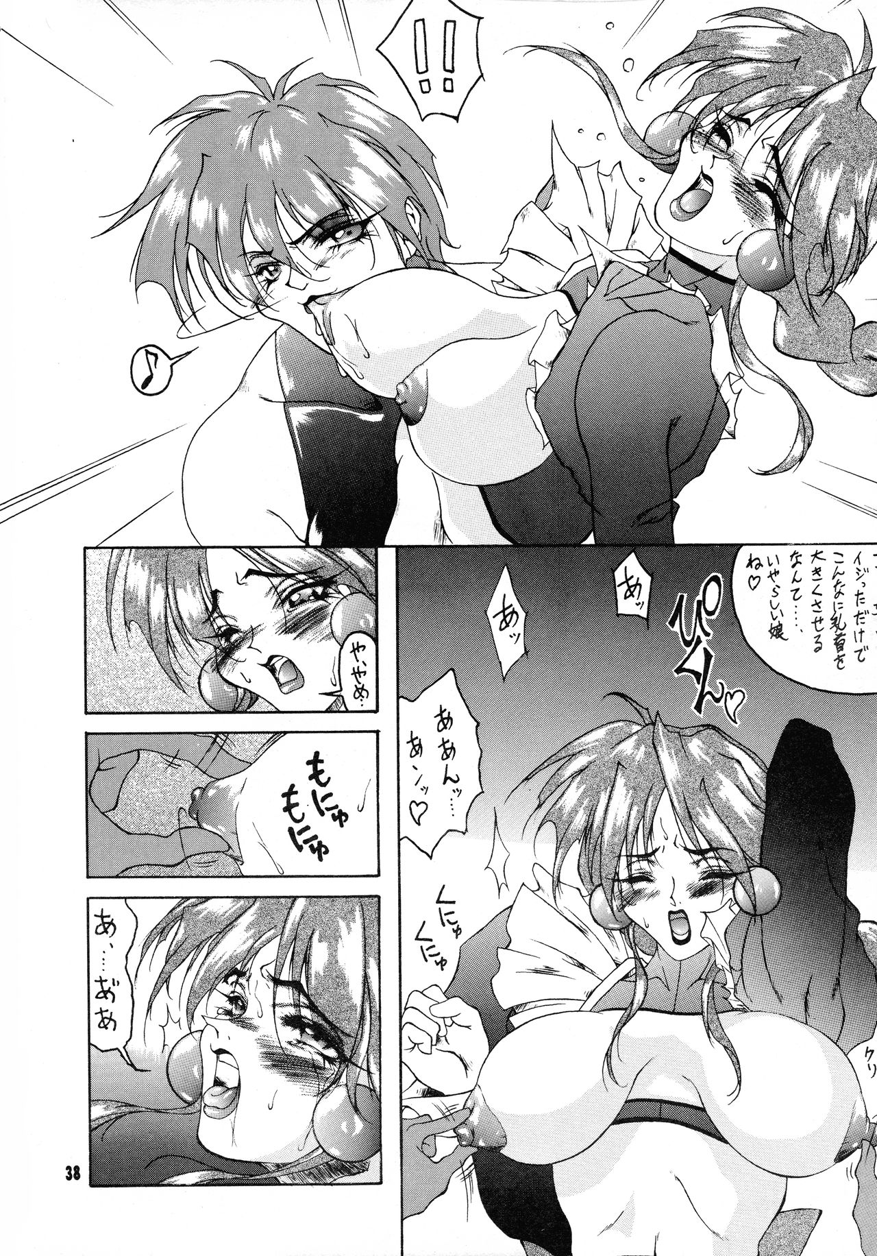 V-MAX - Page 38