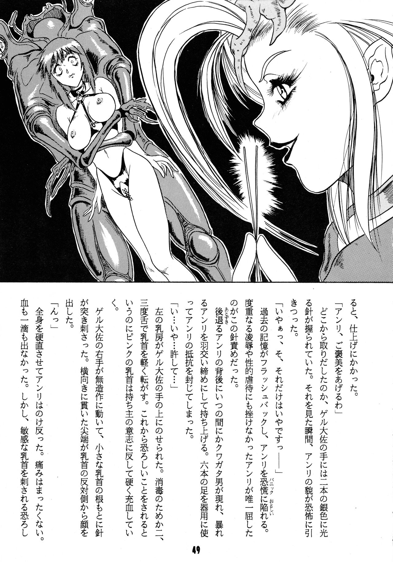 V-MAX - Page 49