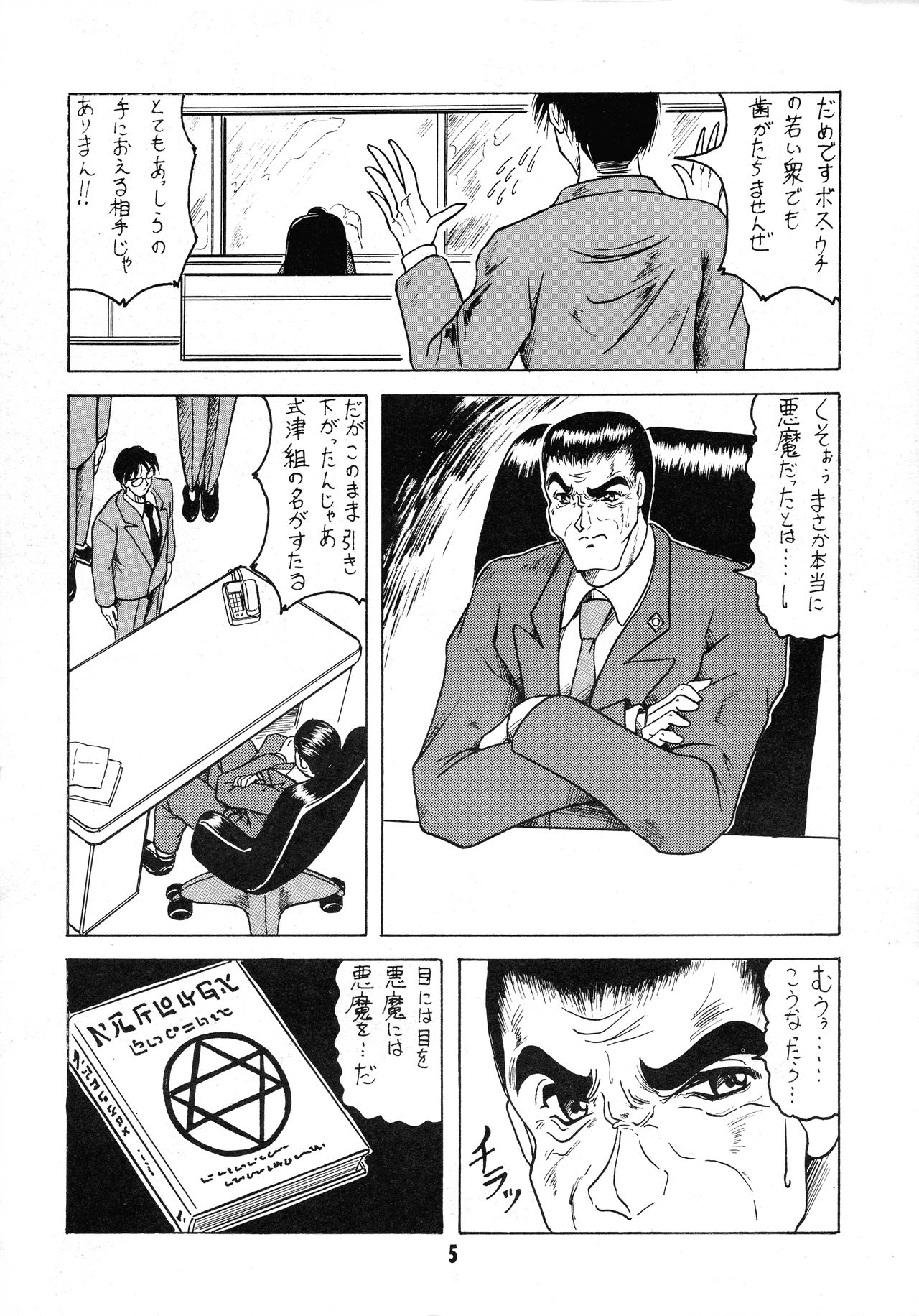 Preview page 5