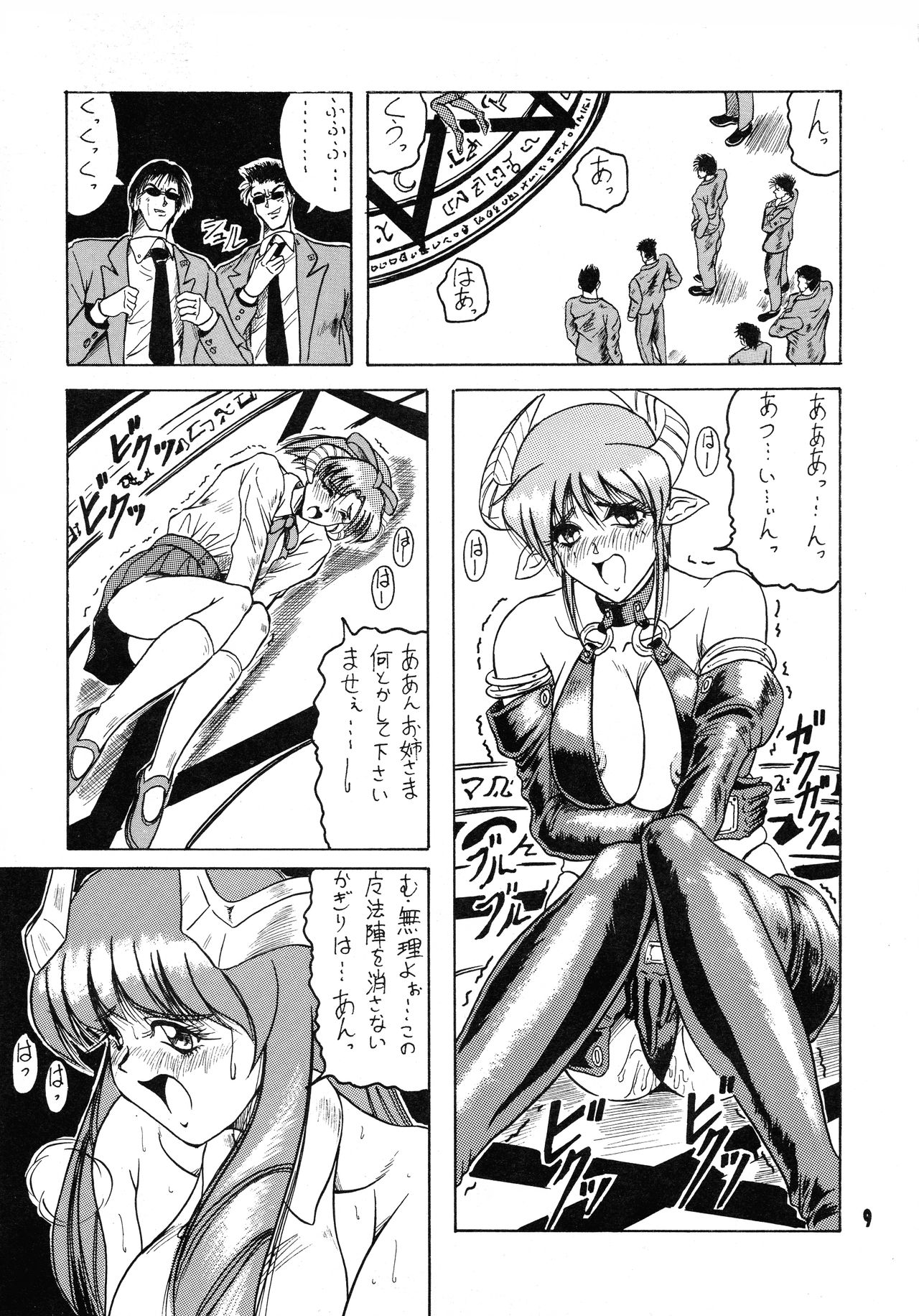 V-MAX - Page 9