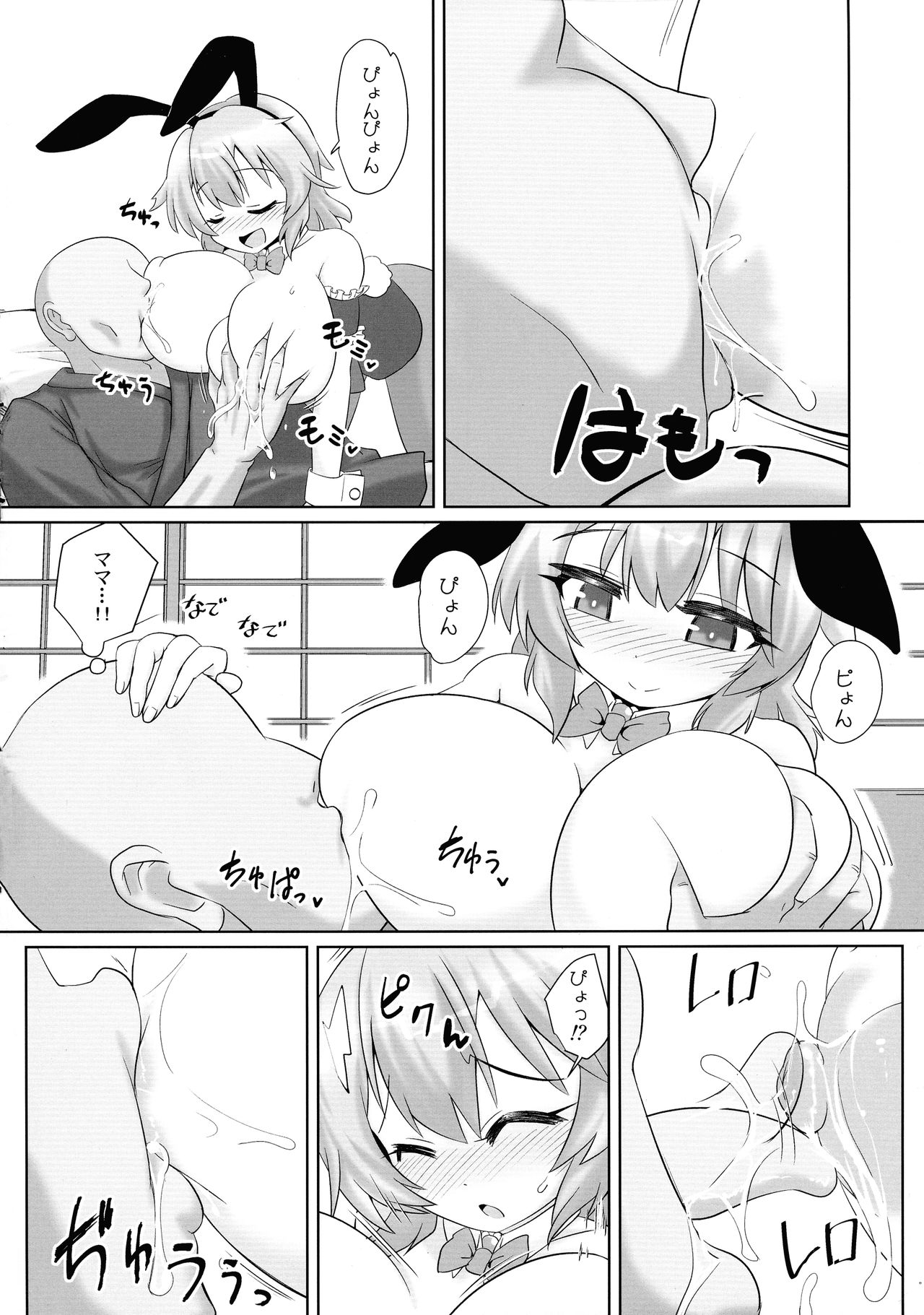 Saimin Tojiko - Page 28