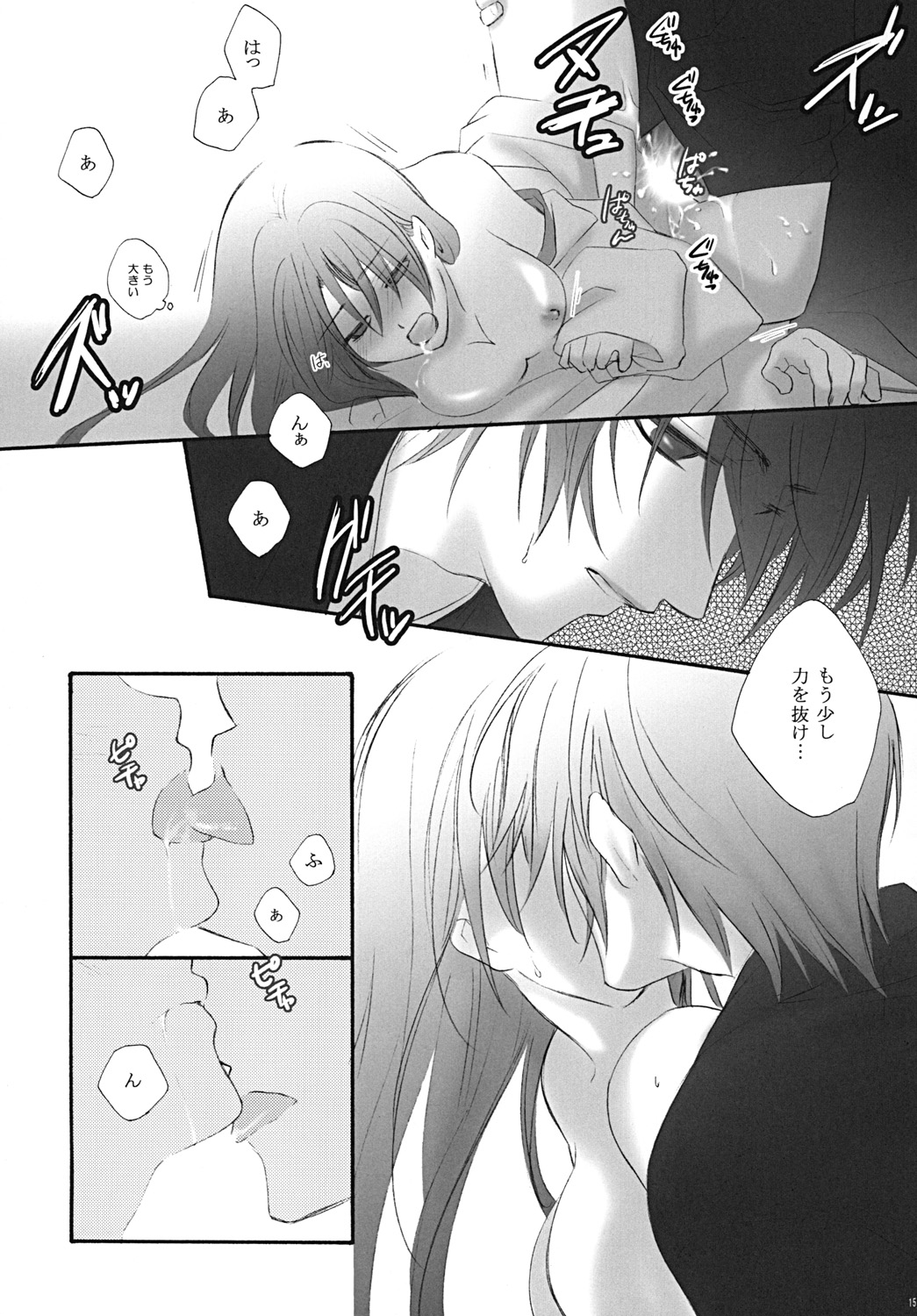 Hatsuki - Page 14