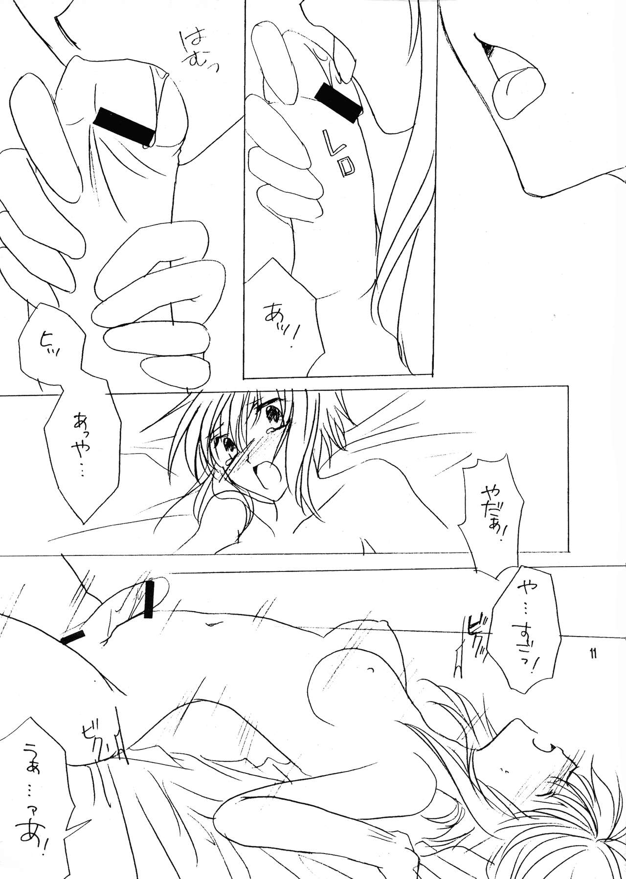 Futanari Mamoru - Page 11