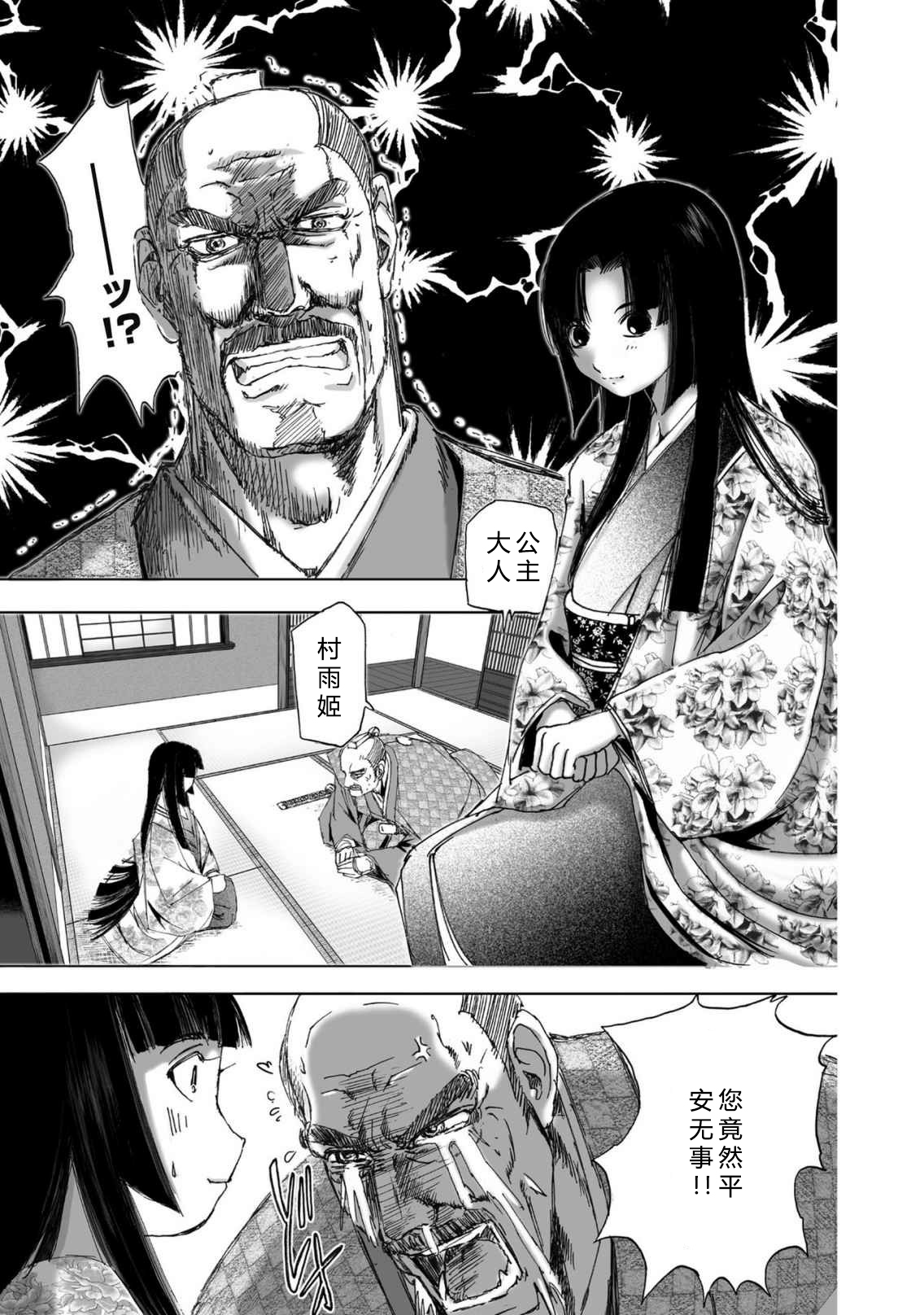 エイトドッグス～忍法八犬伝～ 2【希月学园汉化组】 - Page 141