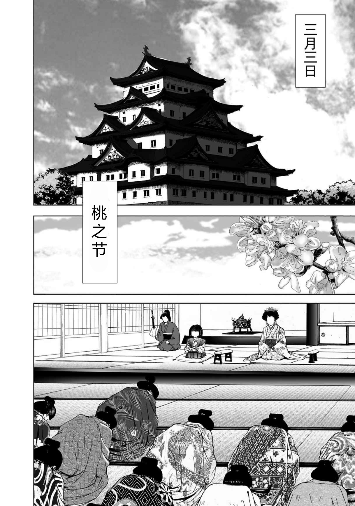 エイトドッグス～忍法八犬伝～ 2【希月学园汉化组】 - Page 156