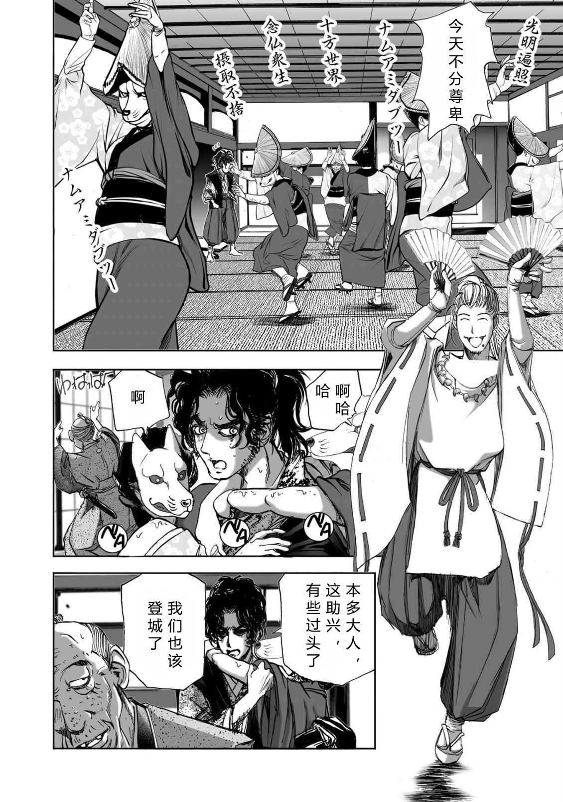 エイトドッグス～忍法八犬伝～ 2【希月学园汉化组】 - Page 158