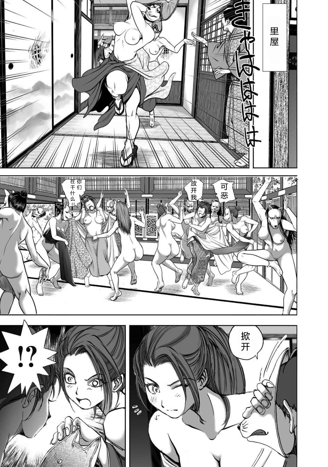 エイトドッグス～忍法八犬伝～ 2【希月学园汉化组】 - Page 161
