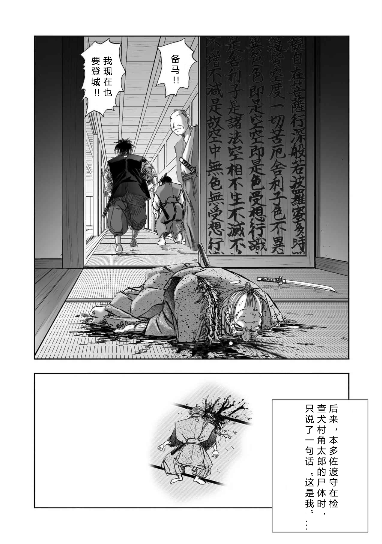 エイトドッグス～忍法八犬伝～ 2【希月学园汉化组】 - Page 168