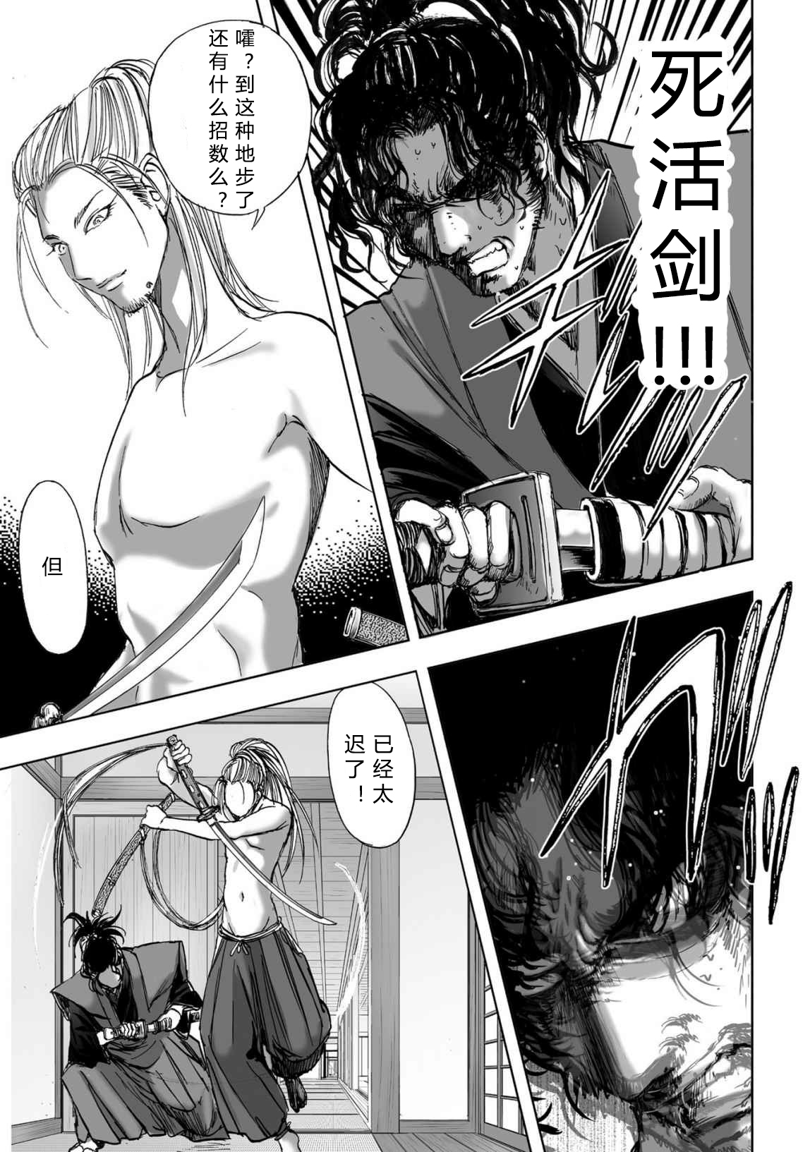 エイトドッグス～忍法八犬伝～ 2【希月学园汉化组】 - Page 175