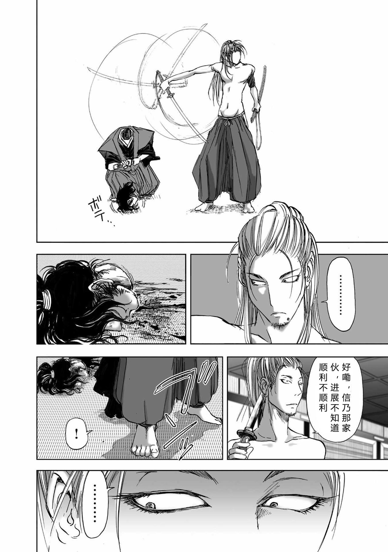 エイトドッグス～忍法八犬伝～ 2【希月学园汉化组】 - Page 176