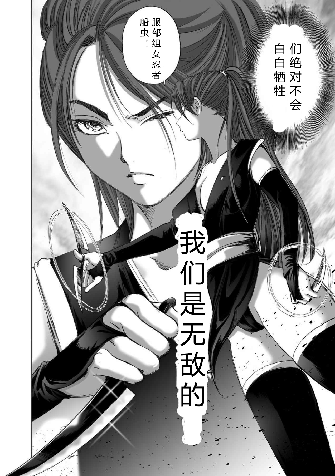 エイトドッグス～忍法八犬伝～ 2【希月学园汉化组】 - Page 182