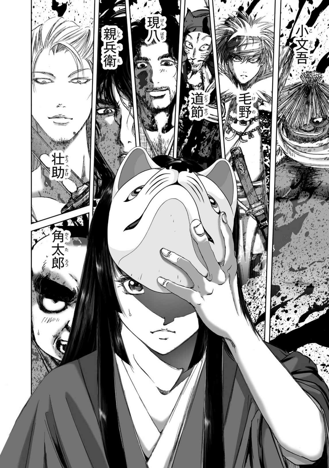 エイトドッグス～忍法八犬伝～ 2【希月学园汉化组】 - Page 184