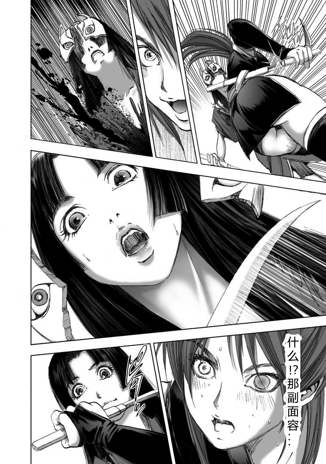エイトドッグス～忍法八犬伝～ 2【希月学园汉化组】 - Page 190