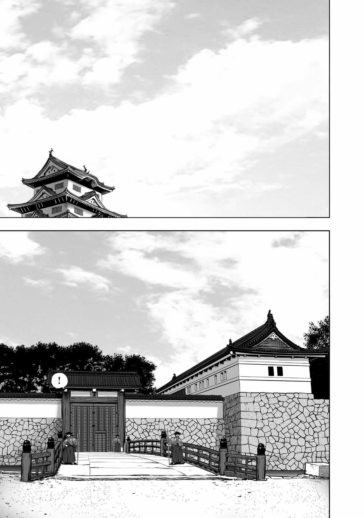 エイトドッグス～忍法八犬伝～ 2【希月学园汉化组】 - Page 195