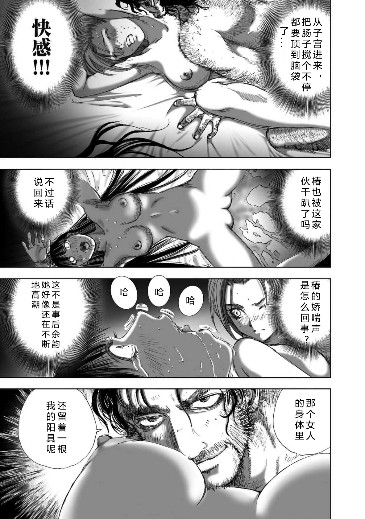 エイトドッグス～忍法八犬伝～ 2【希月学园汉化组】 - Page 43
