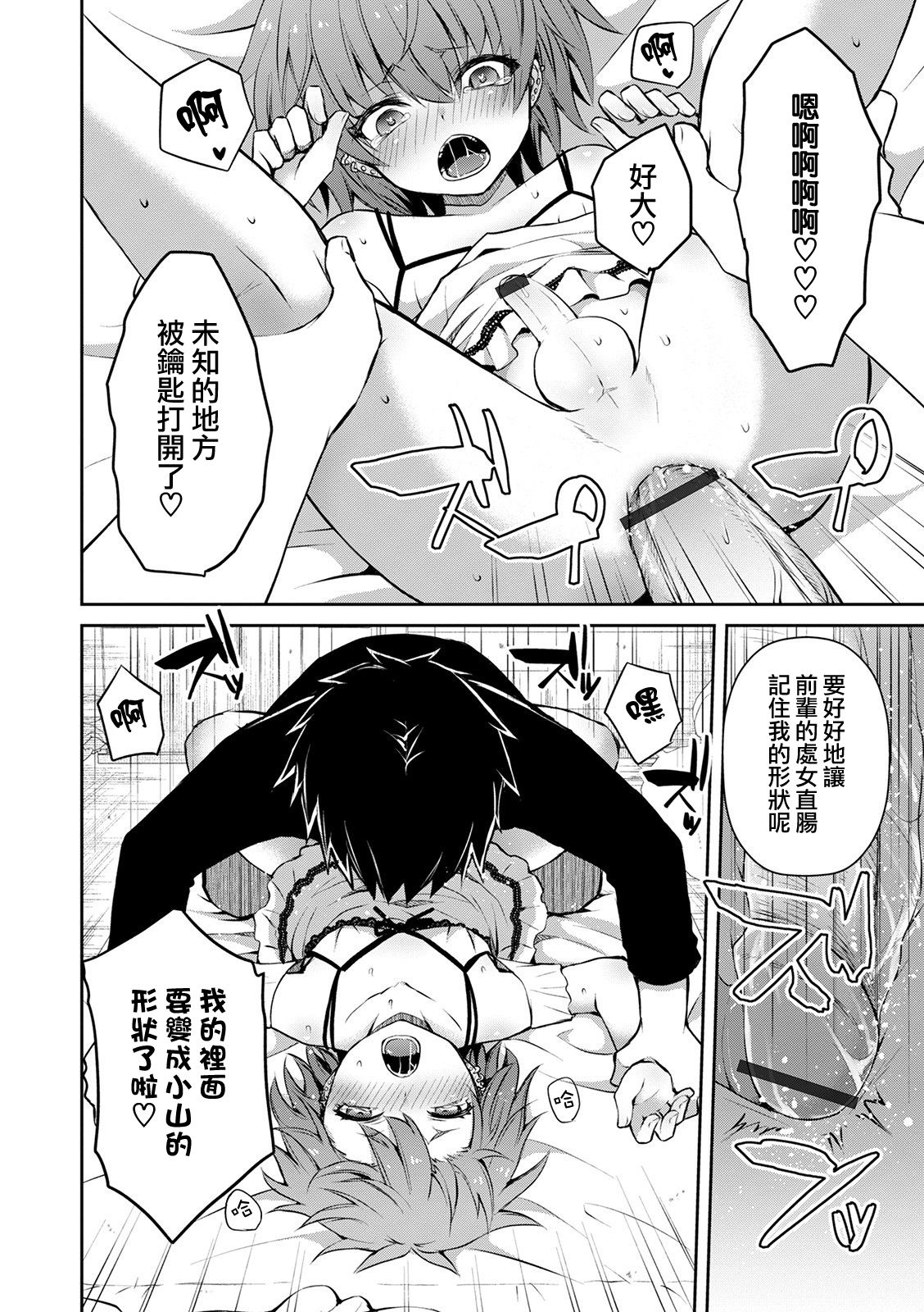 Saimin Sakushu - Page 8