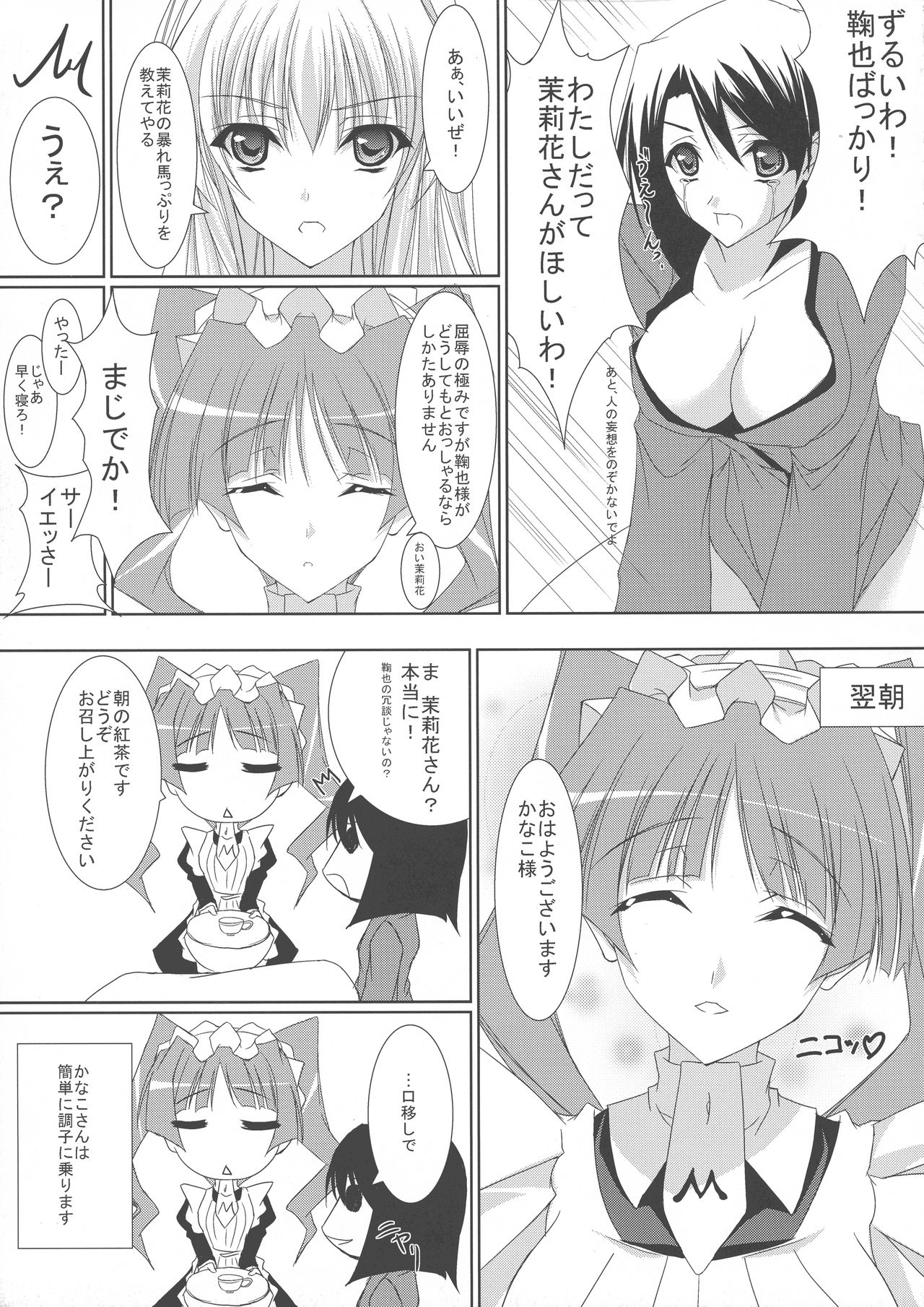 Matsuri Hana - Page 5