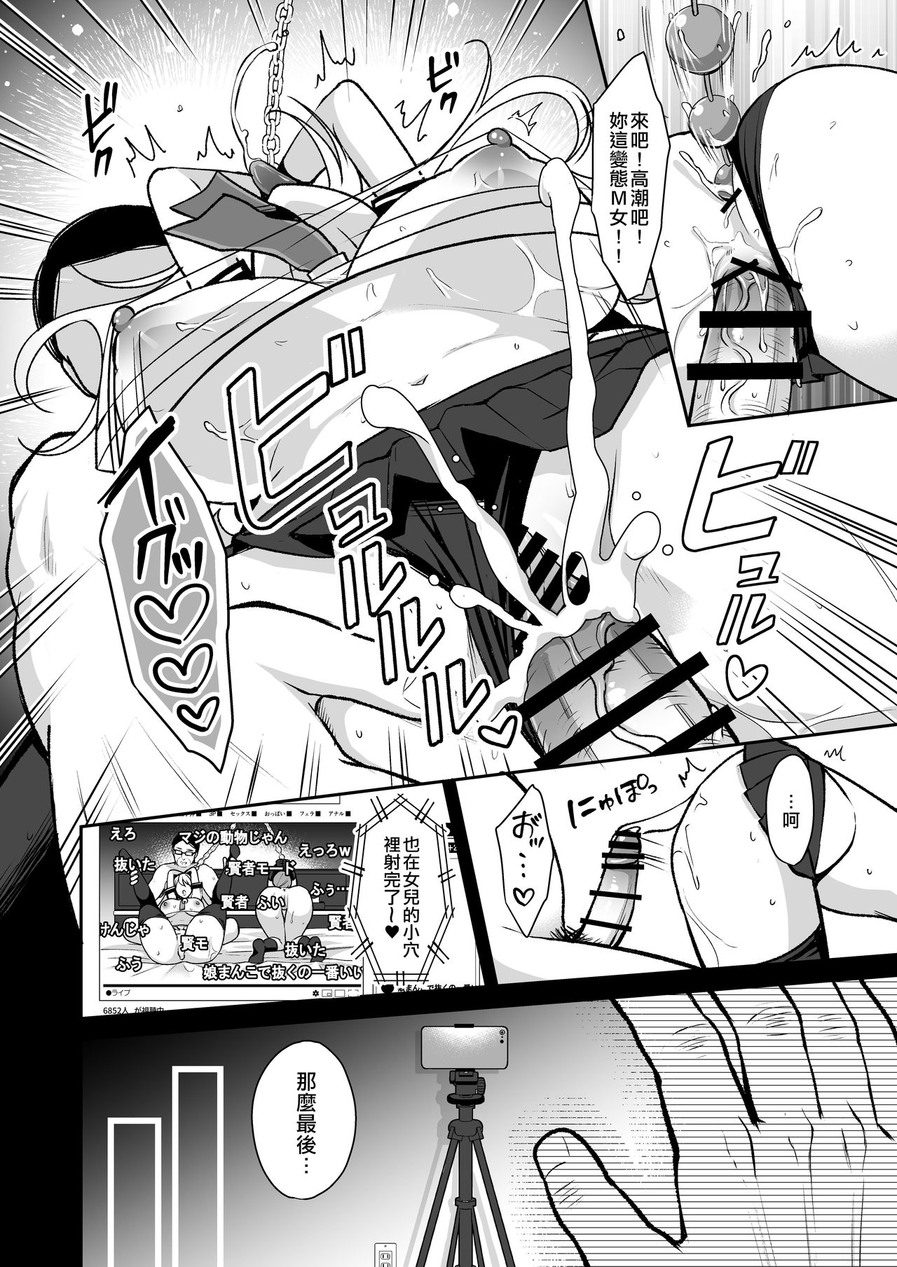 Himitsu 4 - Page 21