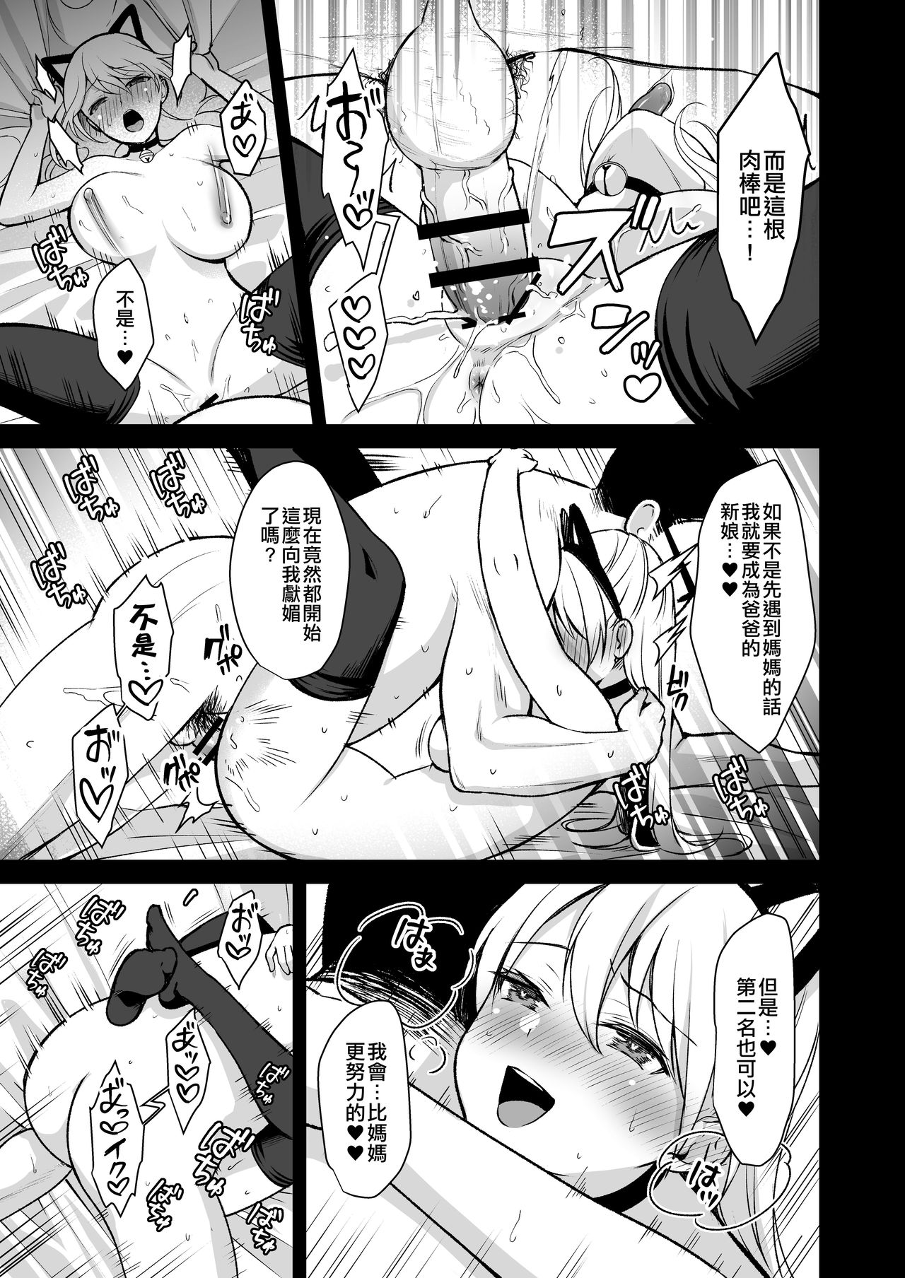 Himitsu 4 - Page 26