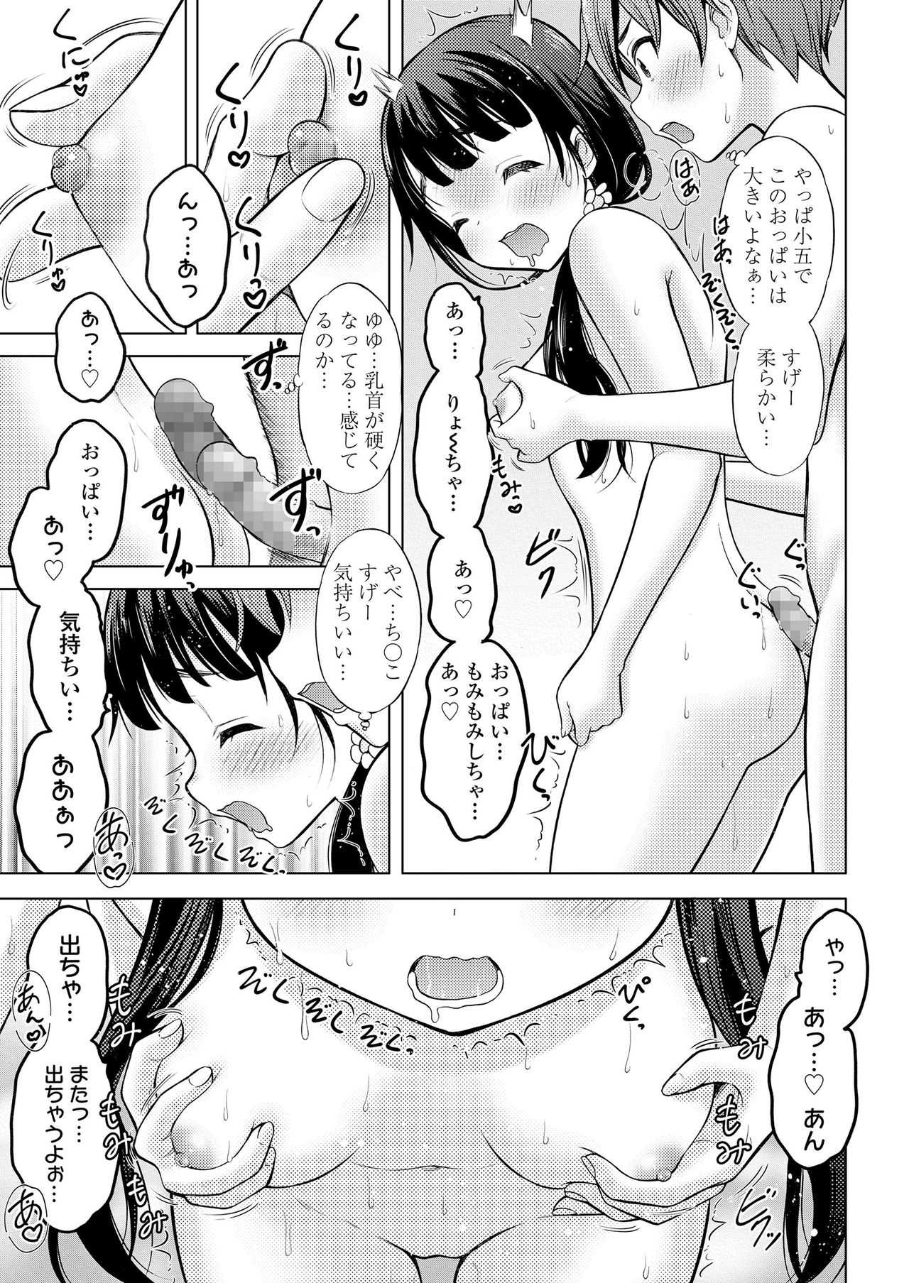 COMIC LO 2020-08 - Page 15