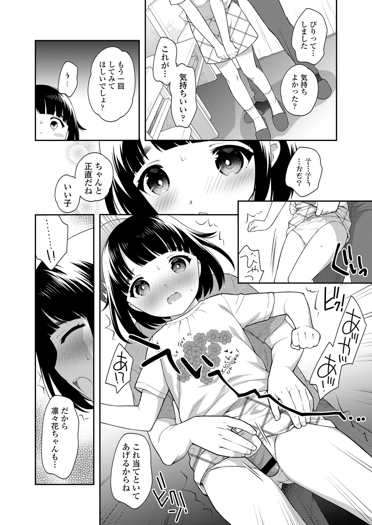 COMIC LO 2020-08 - Page 330