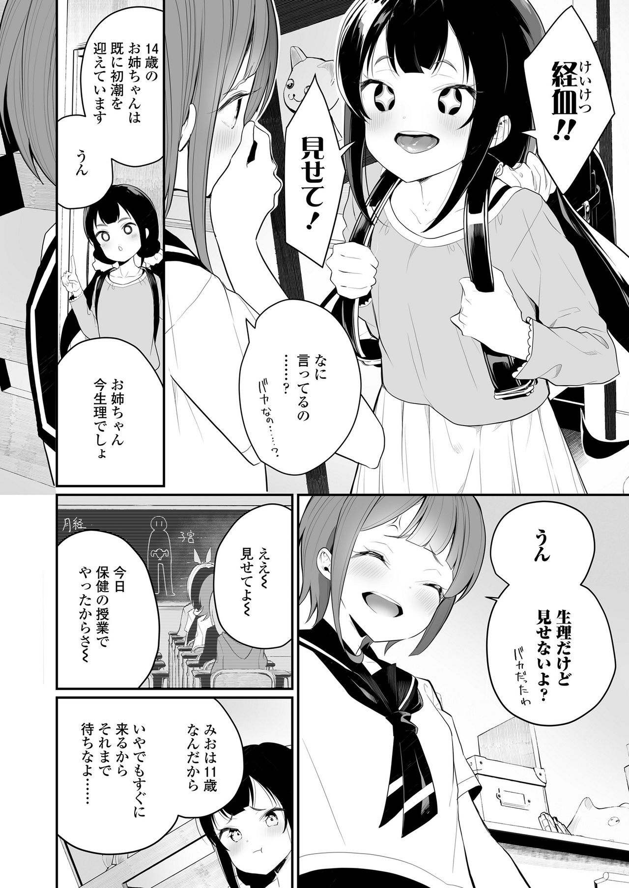 COMIC LO 2020-08 - Page 348