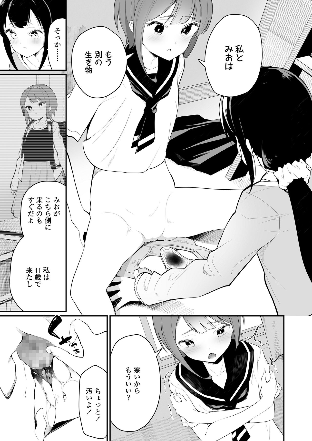 COMIC LO 2020-08 - Page 351