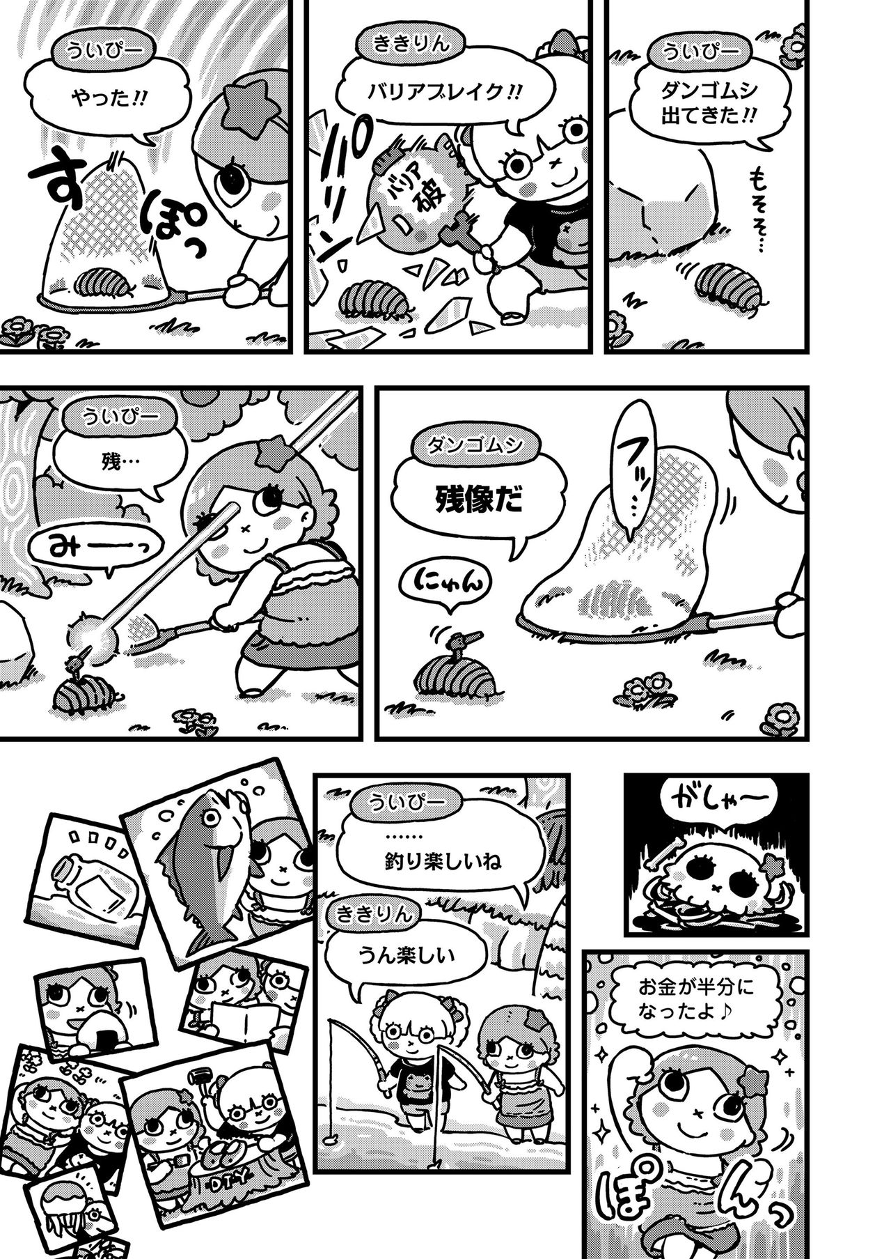 COMIC LO 2020-08 - Page 379