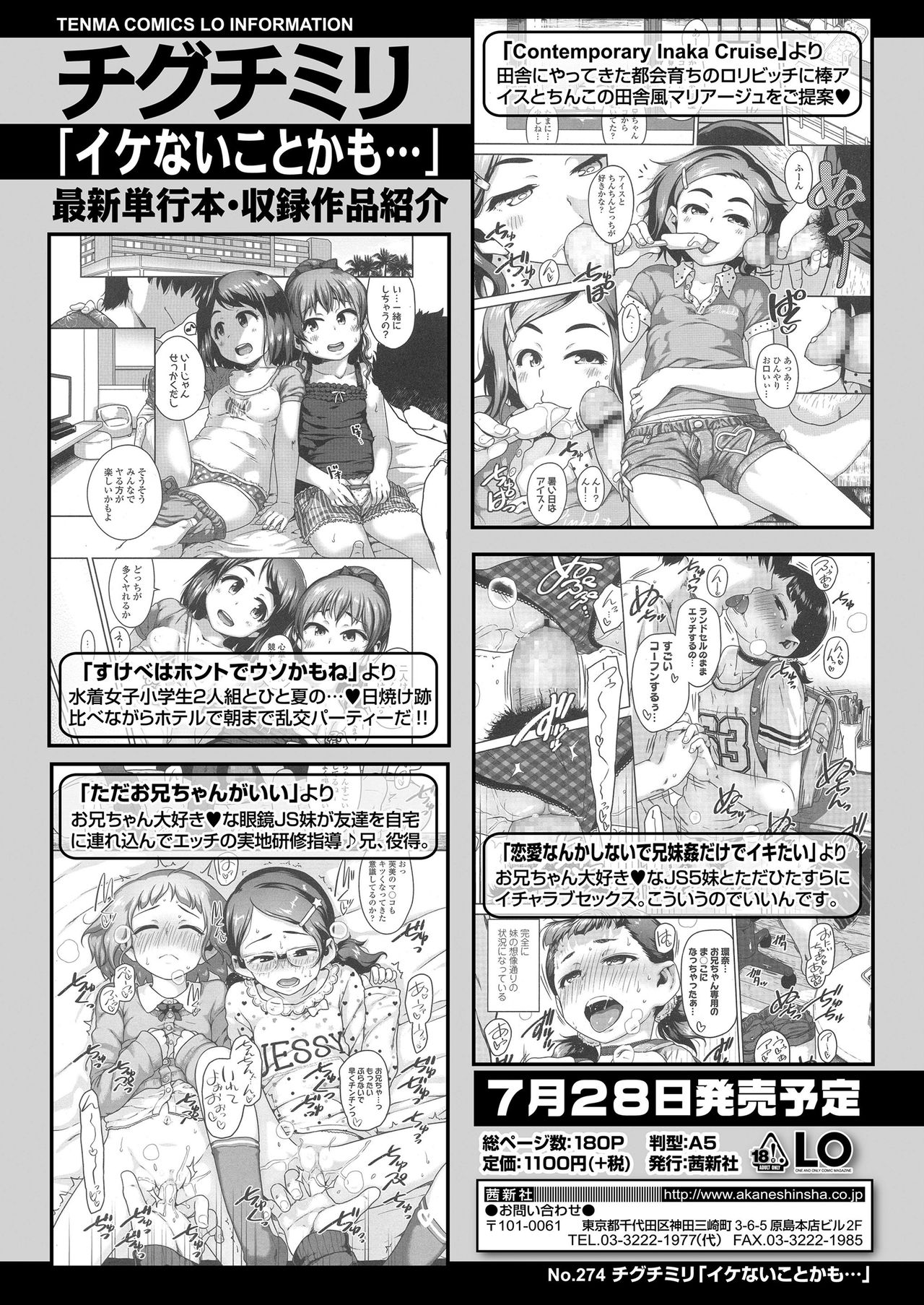 COMIC LO 2020-08 - Page 384