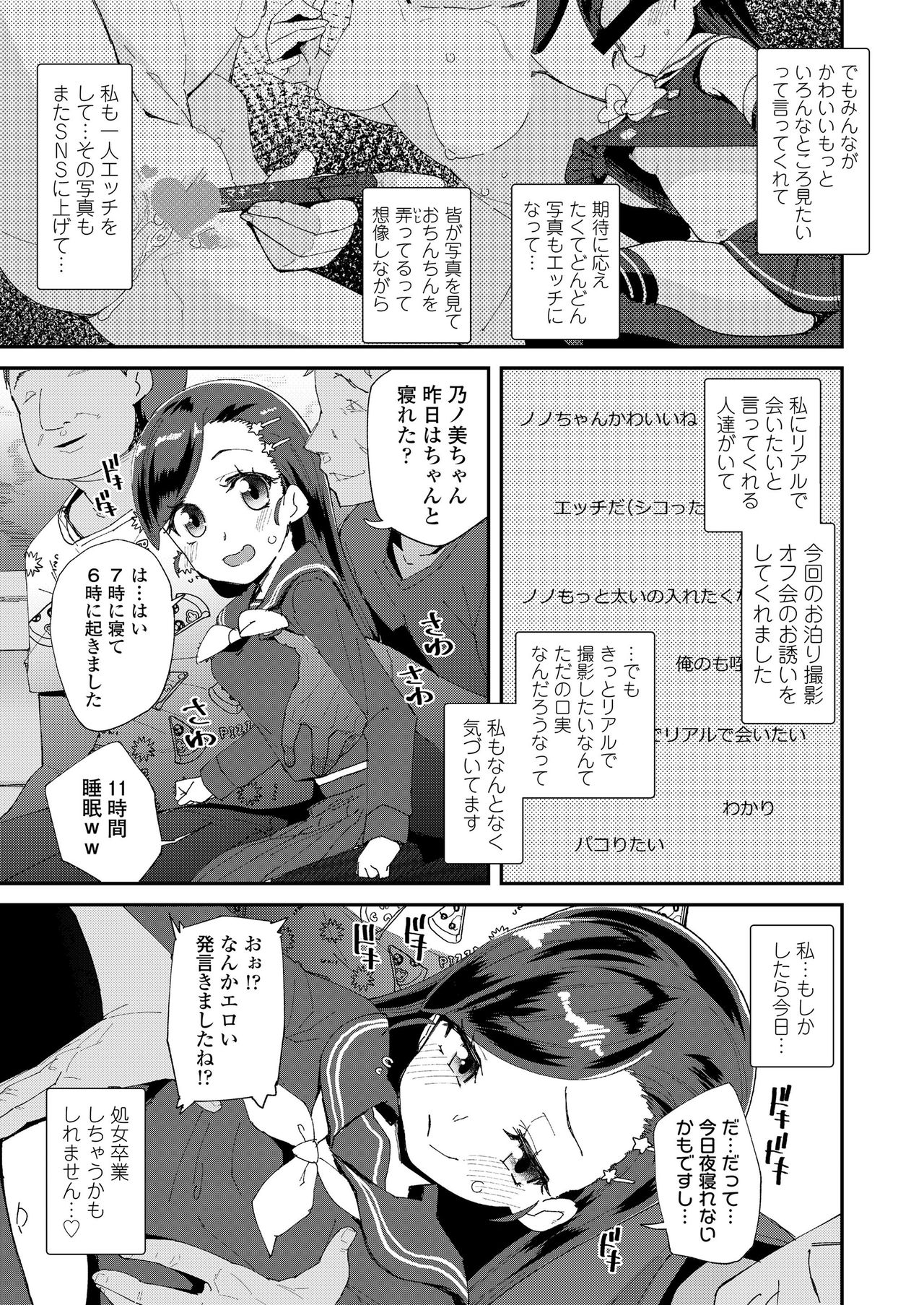 COMIC LO 2020-08 - Page 79