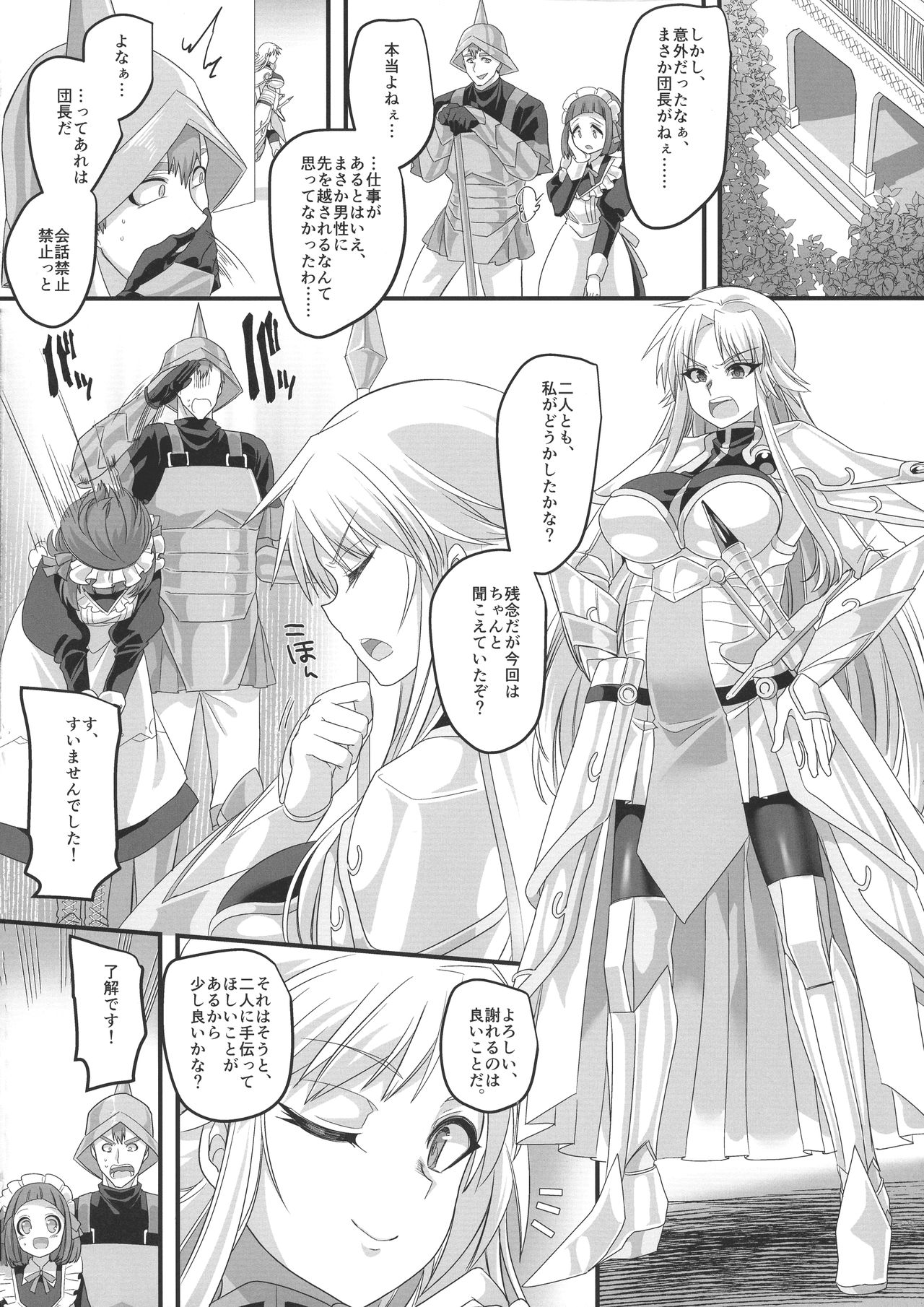 Seikishichou Leon - Page 34