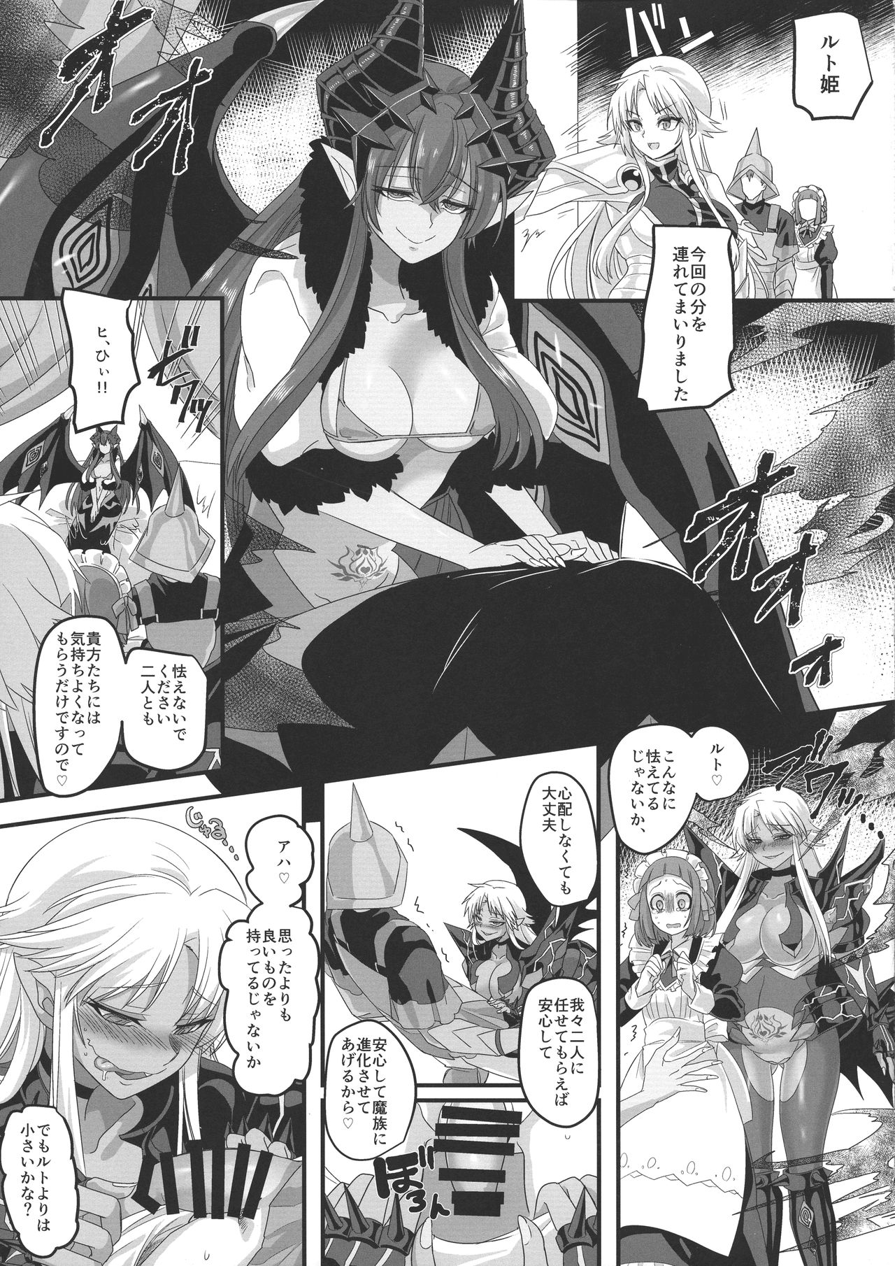 Seikishichou Leon - Page 35