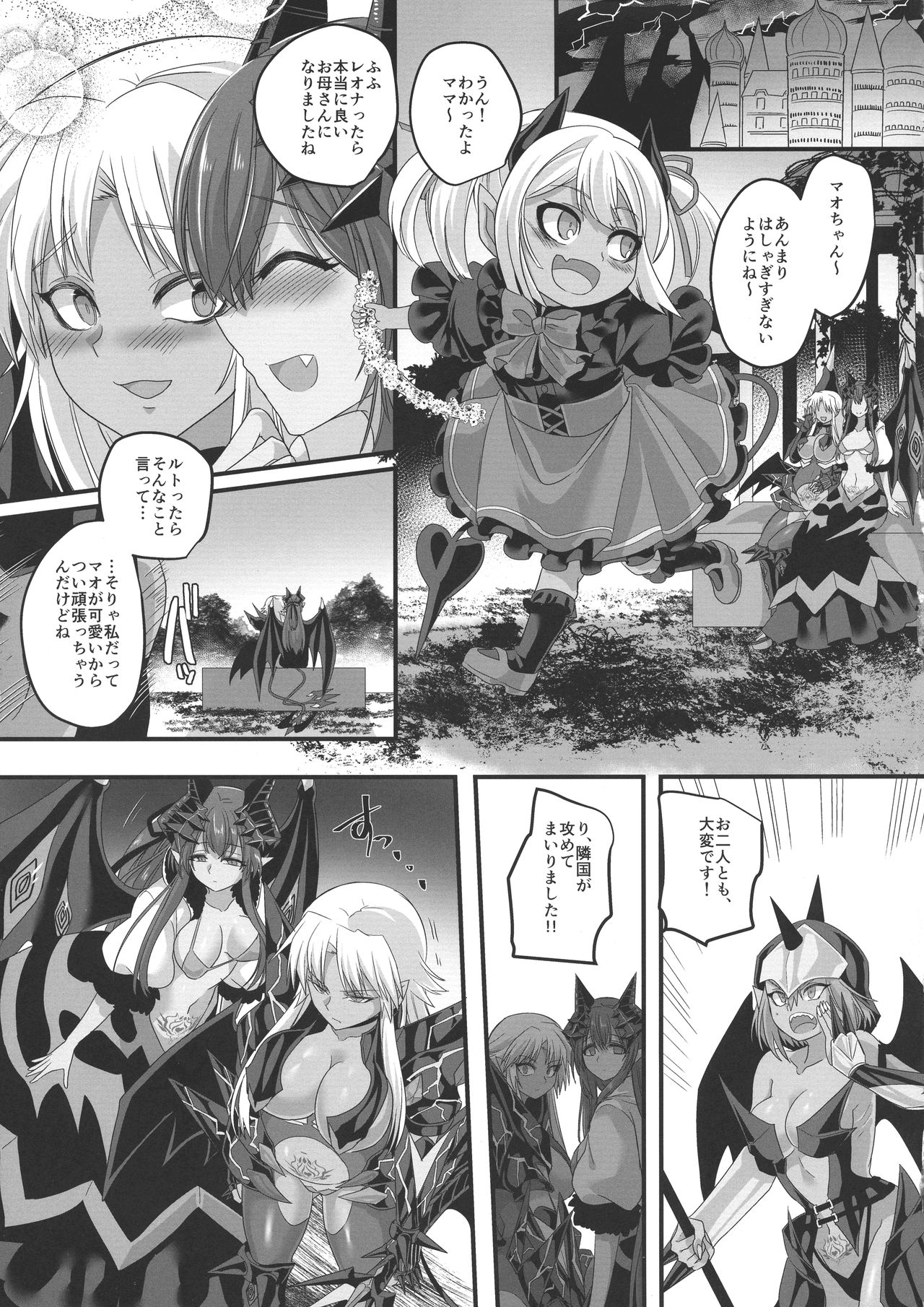 Seikishichou Leon - Page 41